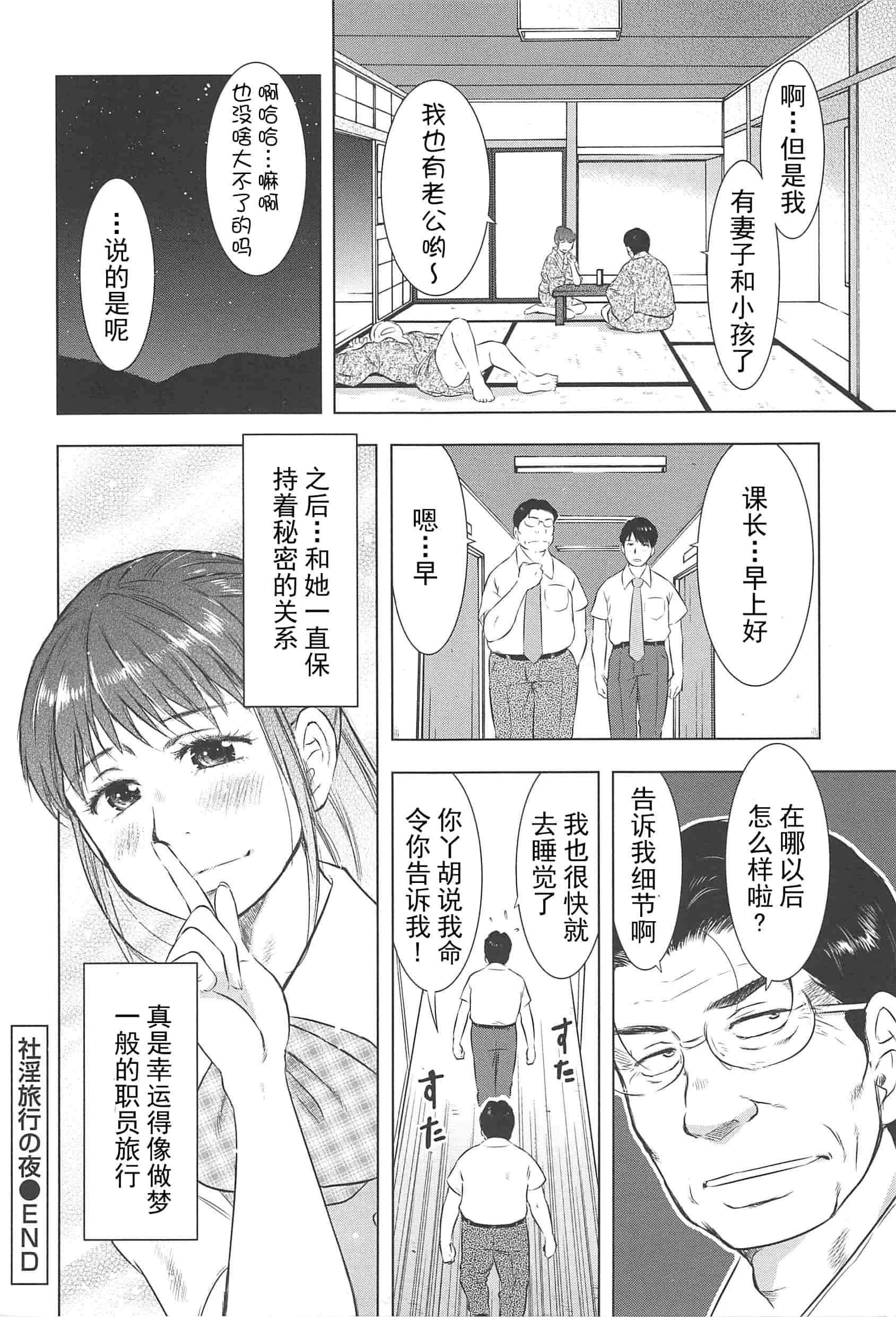 汉化版-[うらまっく] ねぶり妻_第5集