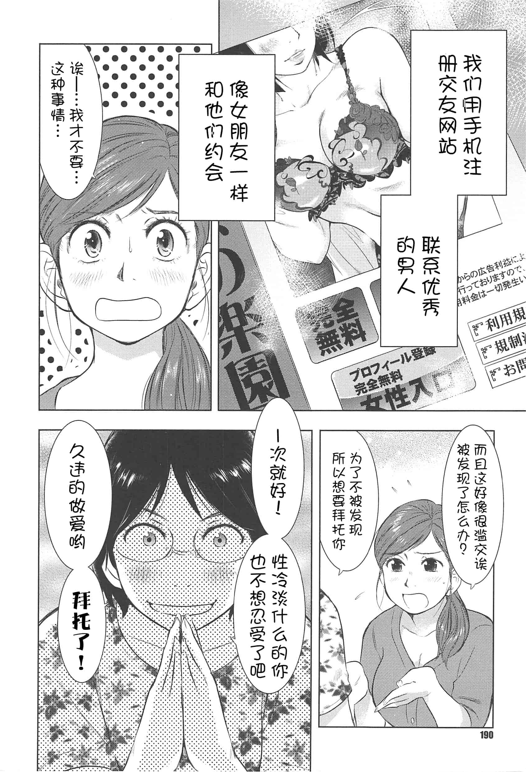 汉化版-[うらまっく] ねぶり妻_第5集