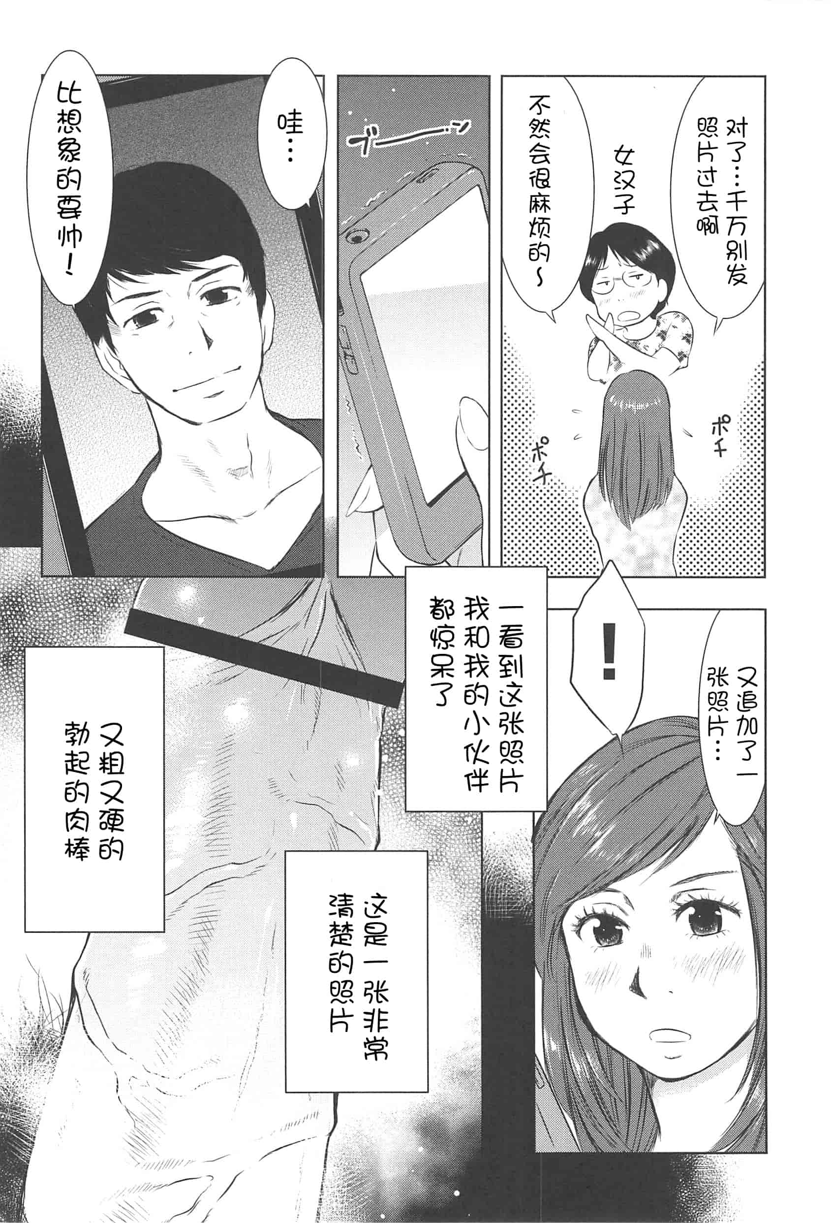 汉化版-[うらまっく] ねぶり妻_第5集