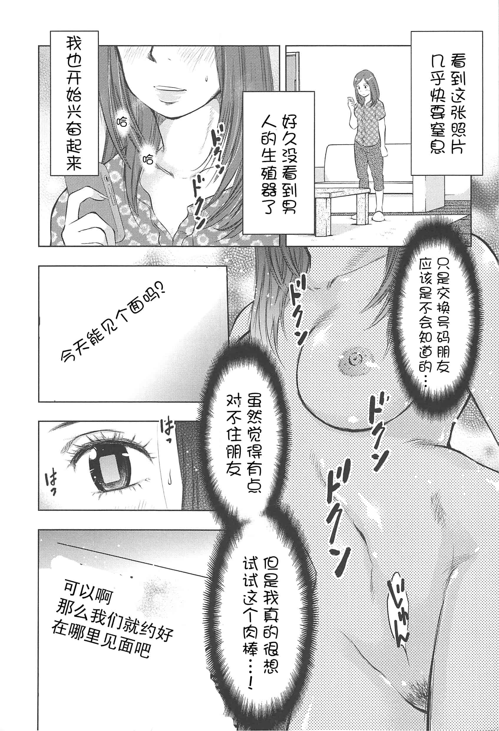 汉化版-[うらまっく] ねぶり妻_第5集