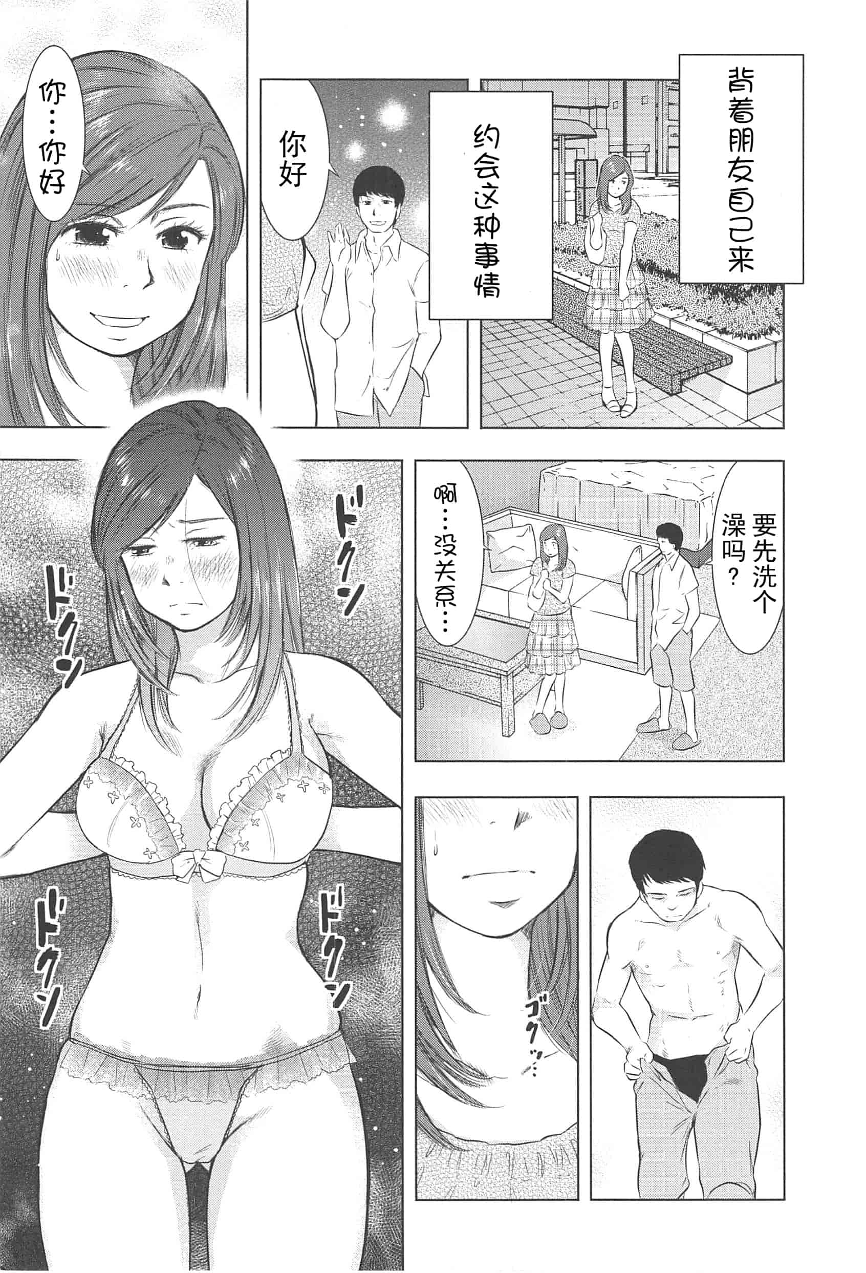 汉化版-[うらまっく] ねぶり妻_第5集