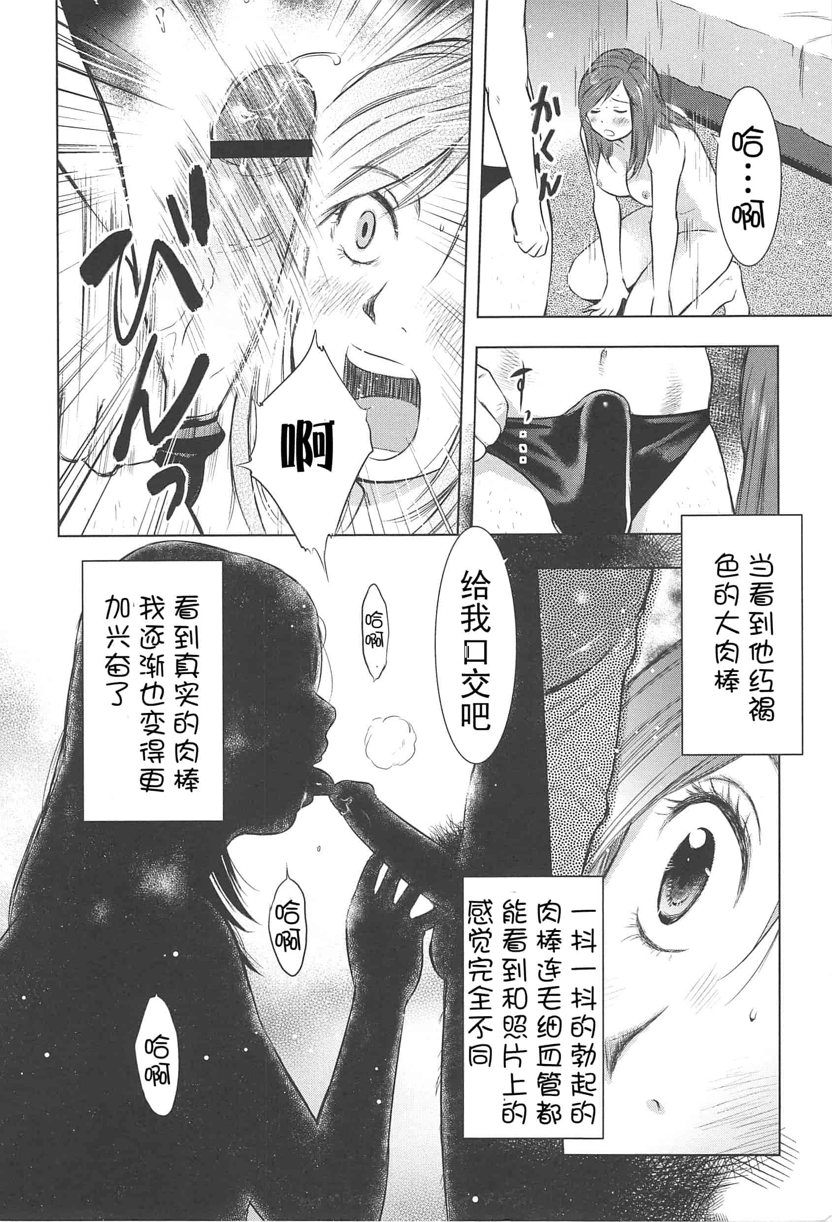 汉化版-[うらまっく] ねぶり妻_第6集