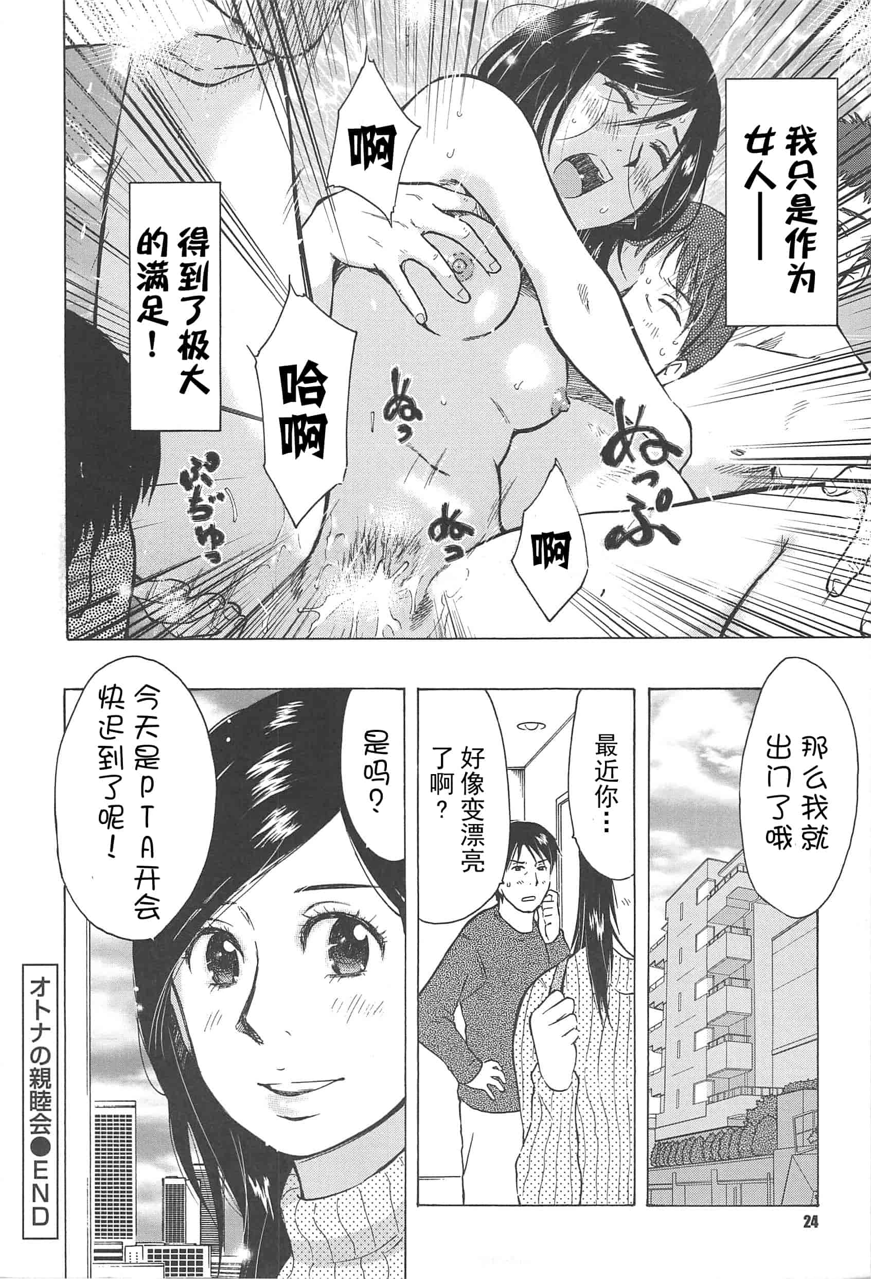 汉化版-[うらまっく] ねぶり妻_第1集