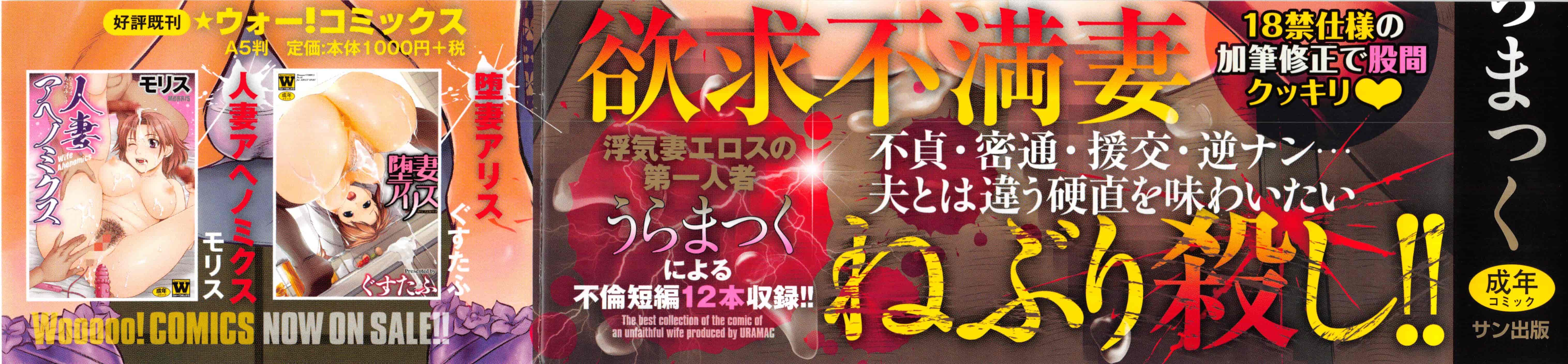 汉化版-[うらまっく] ねぶり妻_第1集