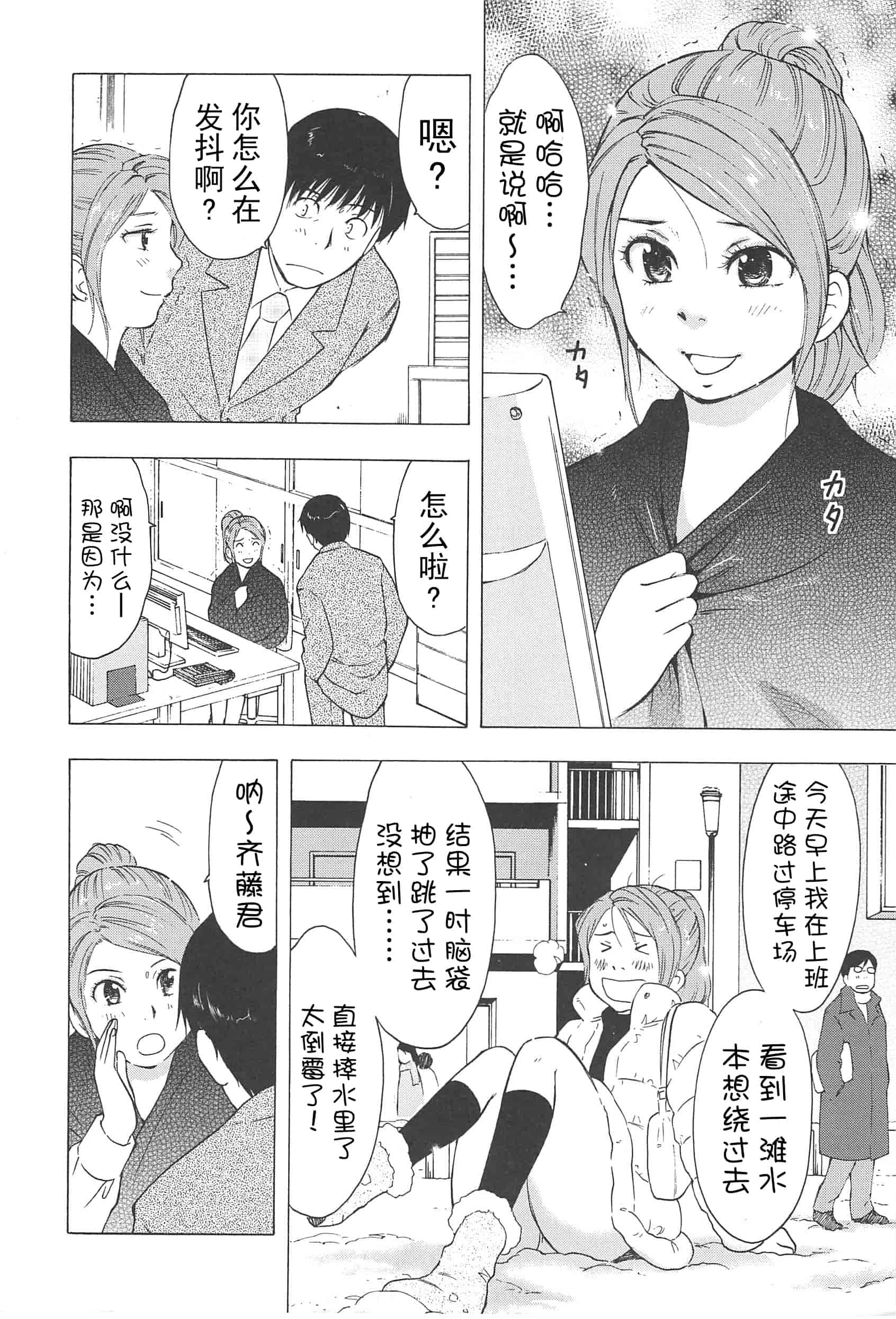 汉化版-[うらまっく] ねぶり妻_第1集