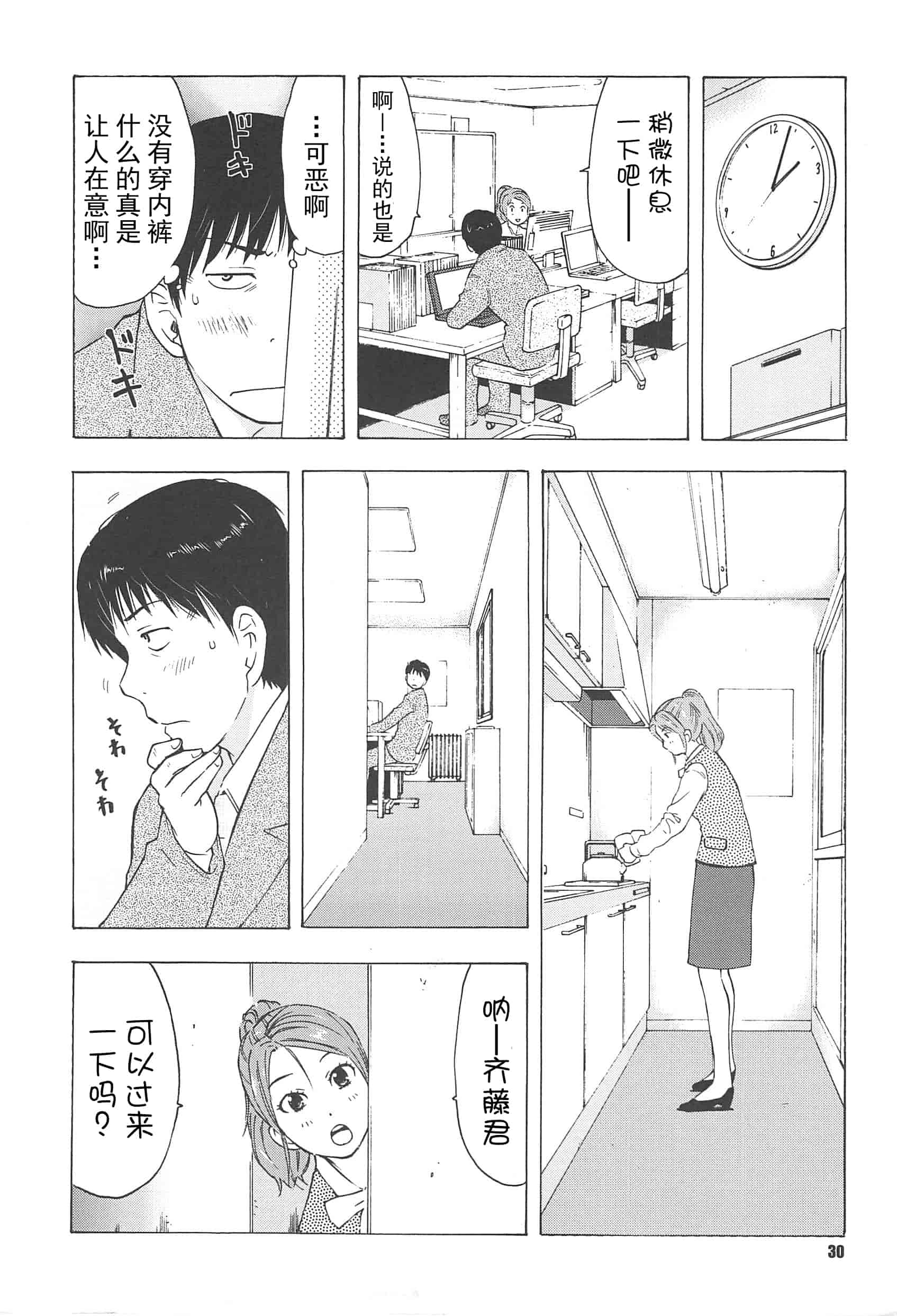 汉化版-[うらまっく] ねぶり妻_第1集