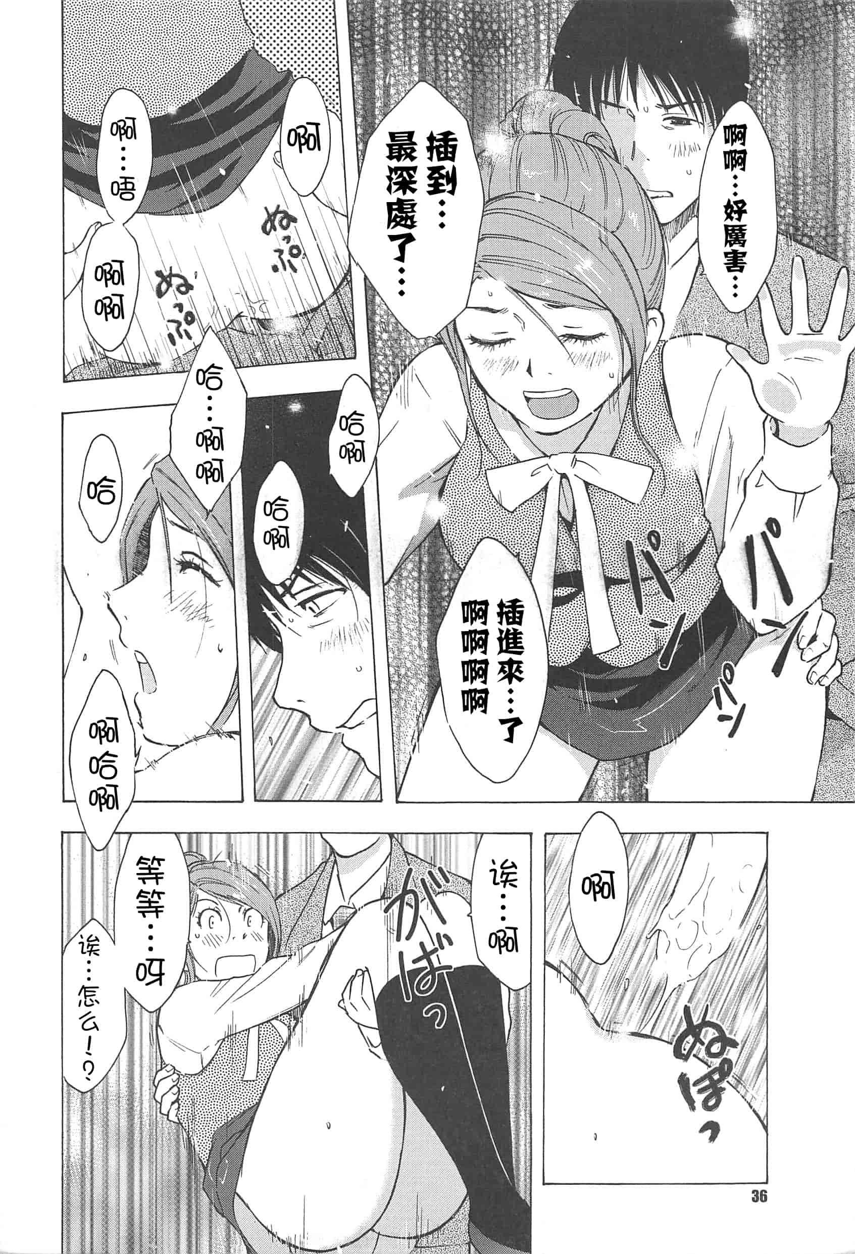 汉化版-[うらまっく] ねぶり妻_第1集