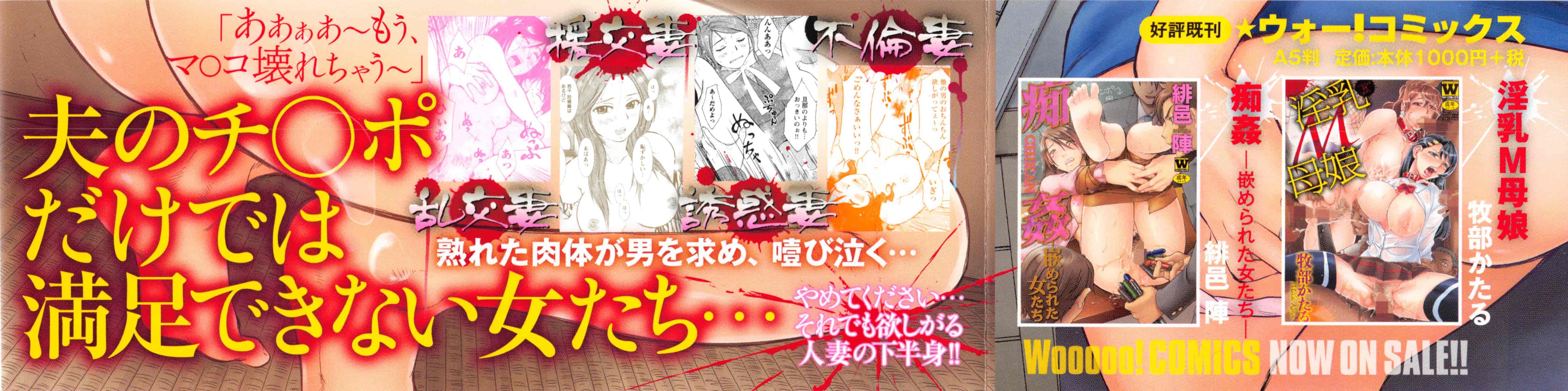 汉化版-[うらまっく] ねぶり妻_第1集