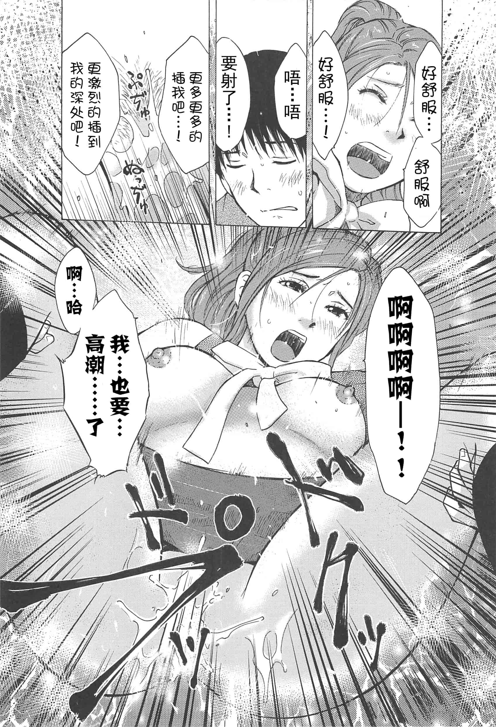 汉化版-[うらまっく] ねぶり妻_第2集