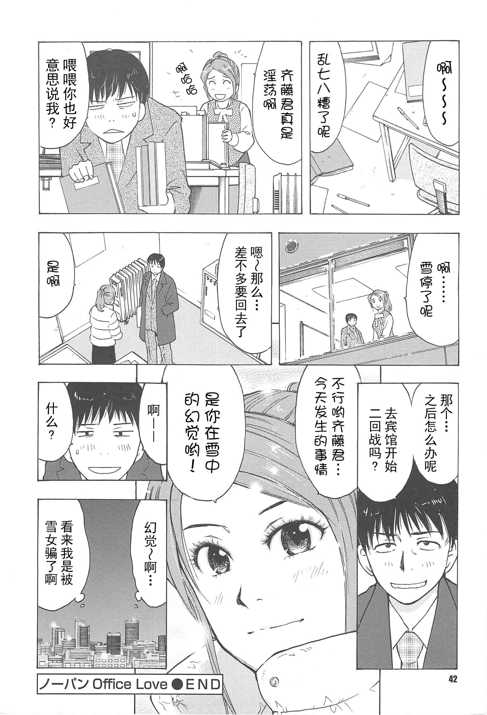 汉化版-[うらまっく] ねぶり妻_第2集