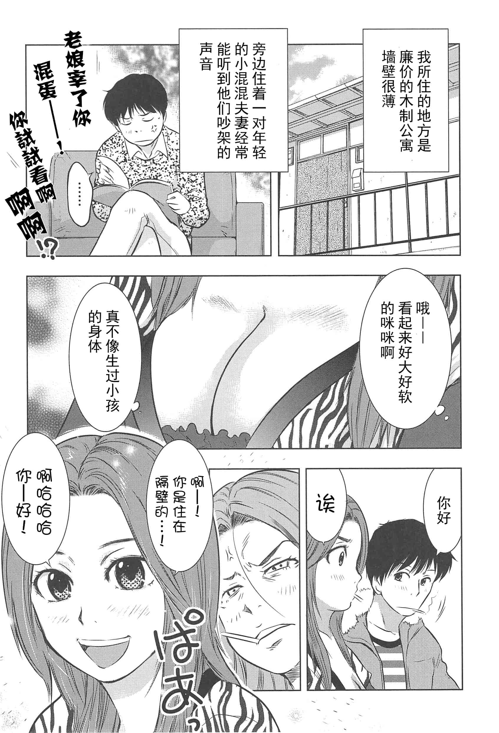 汉化版-[うらまっく] ねぶり妻_第2集