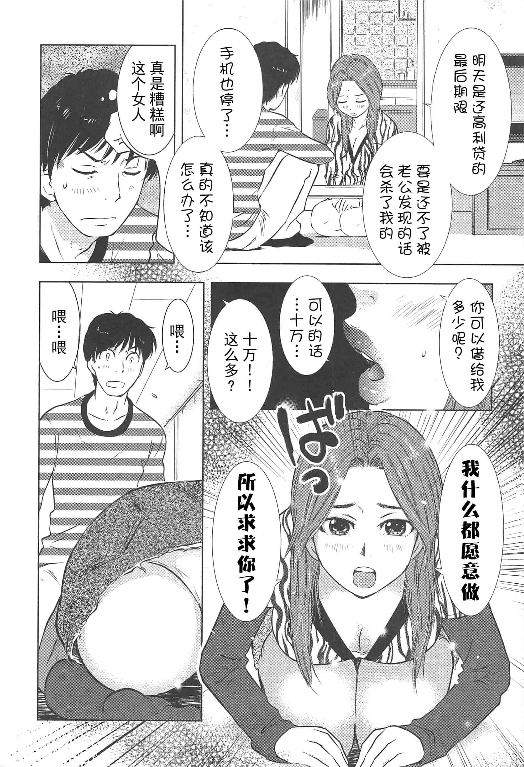汉化版-[うらまっく] ねぶり妻_第2集