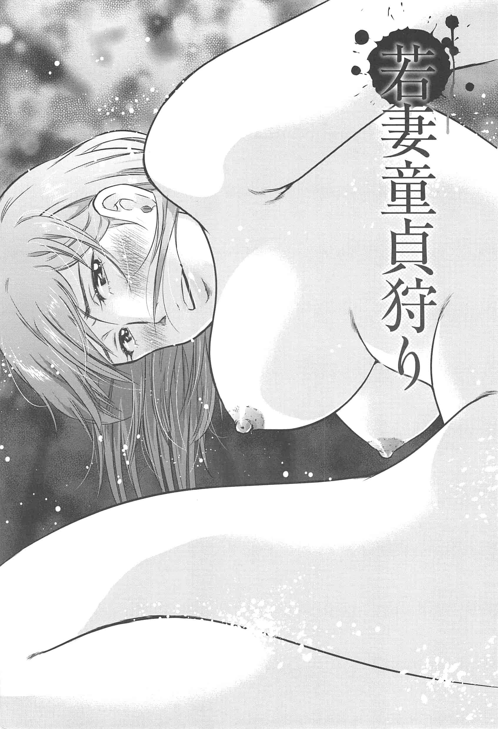汉化版-[うらまっく] ねぶり妻_第2集