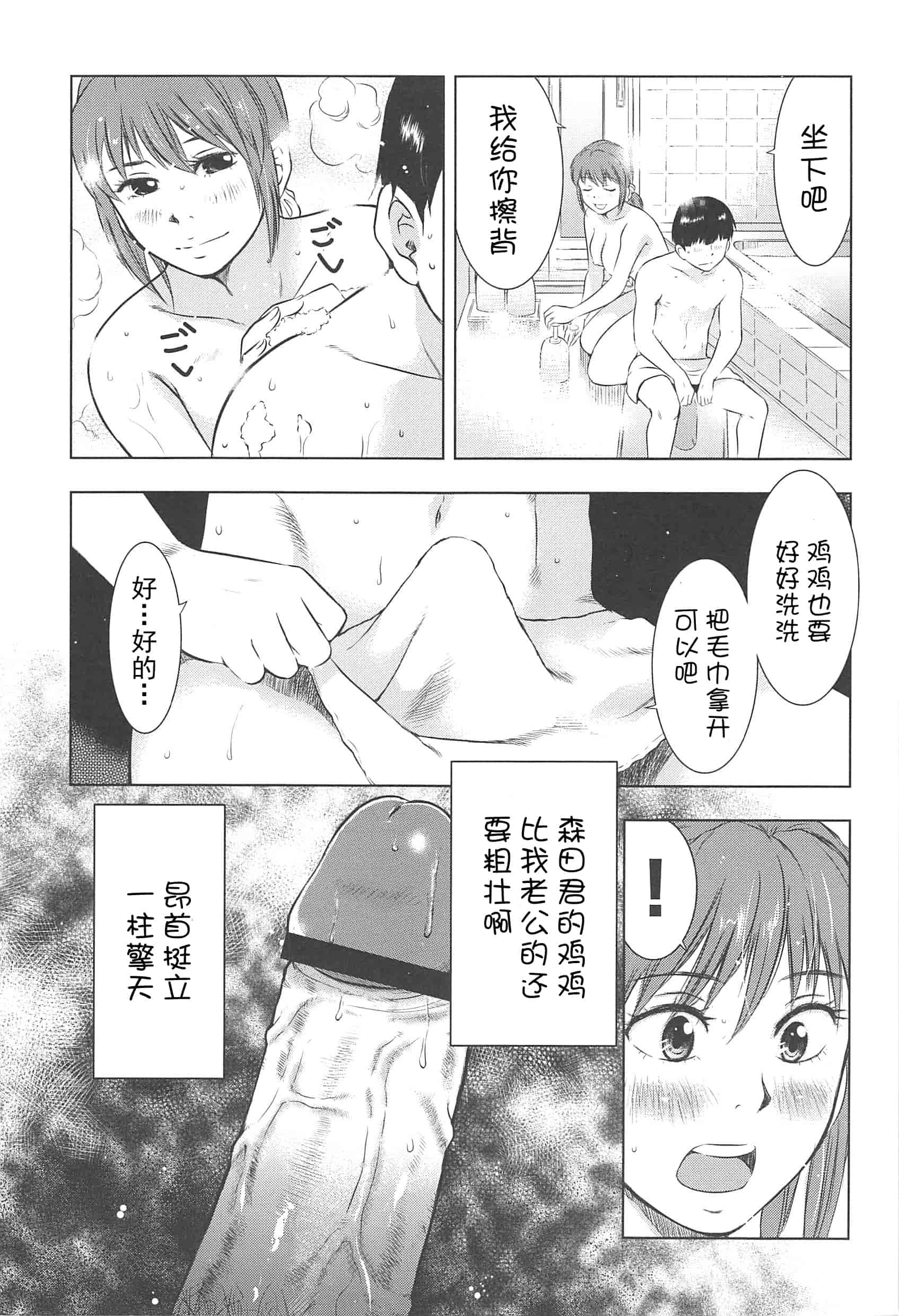 汉化版-[うらまっく] ねぶり妻_第2集