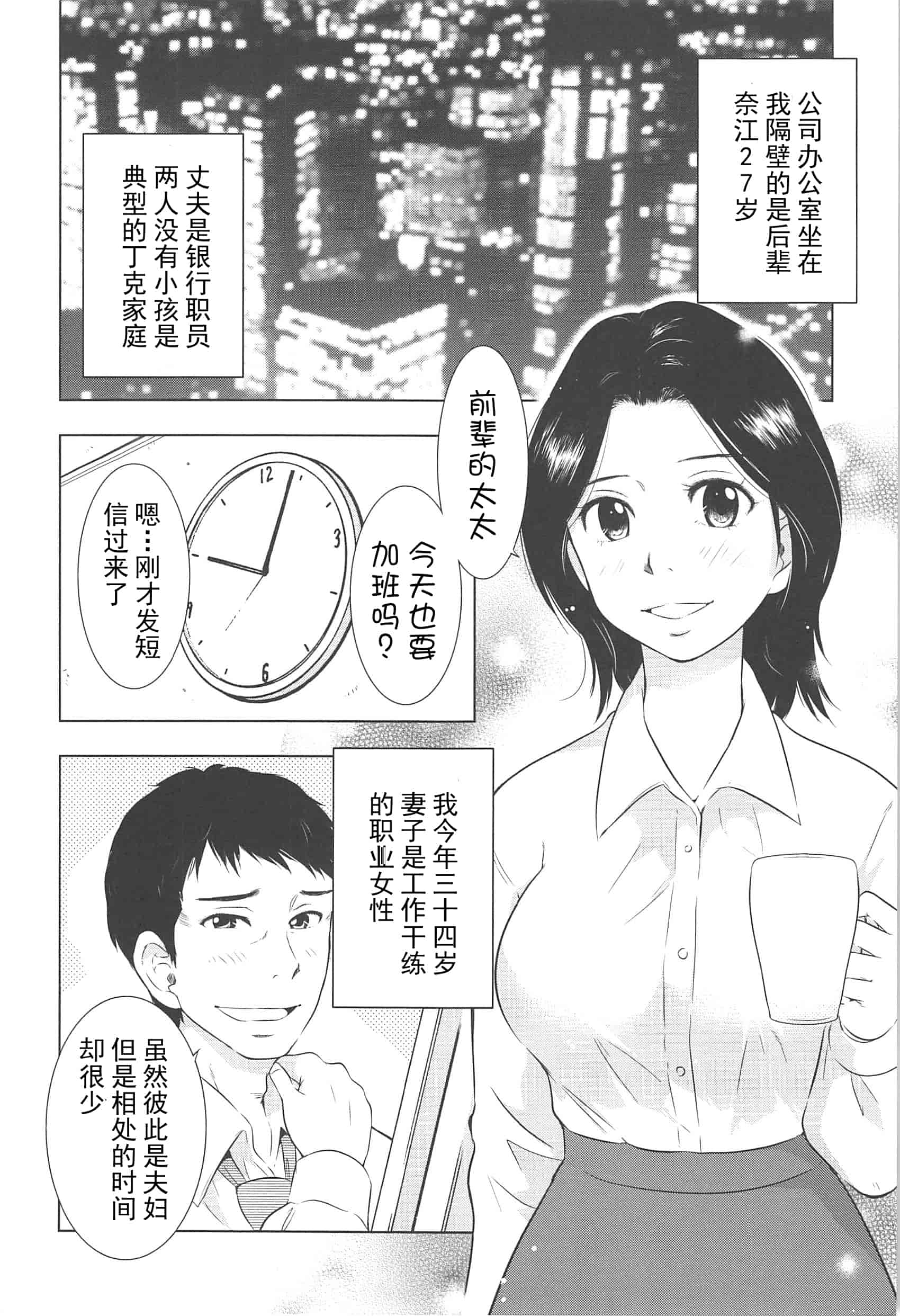 汉化版-[うらまっく] ねぶり妻_第2集