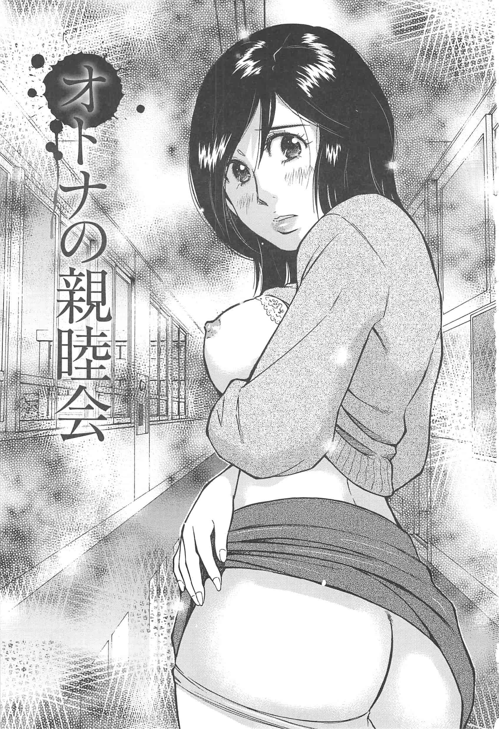 汉化版-[うらまっく] ねぶり妻_第1集