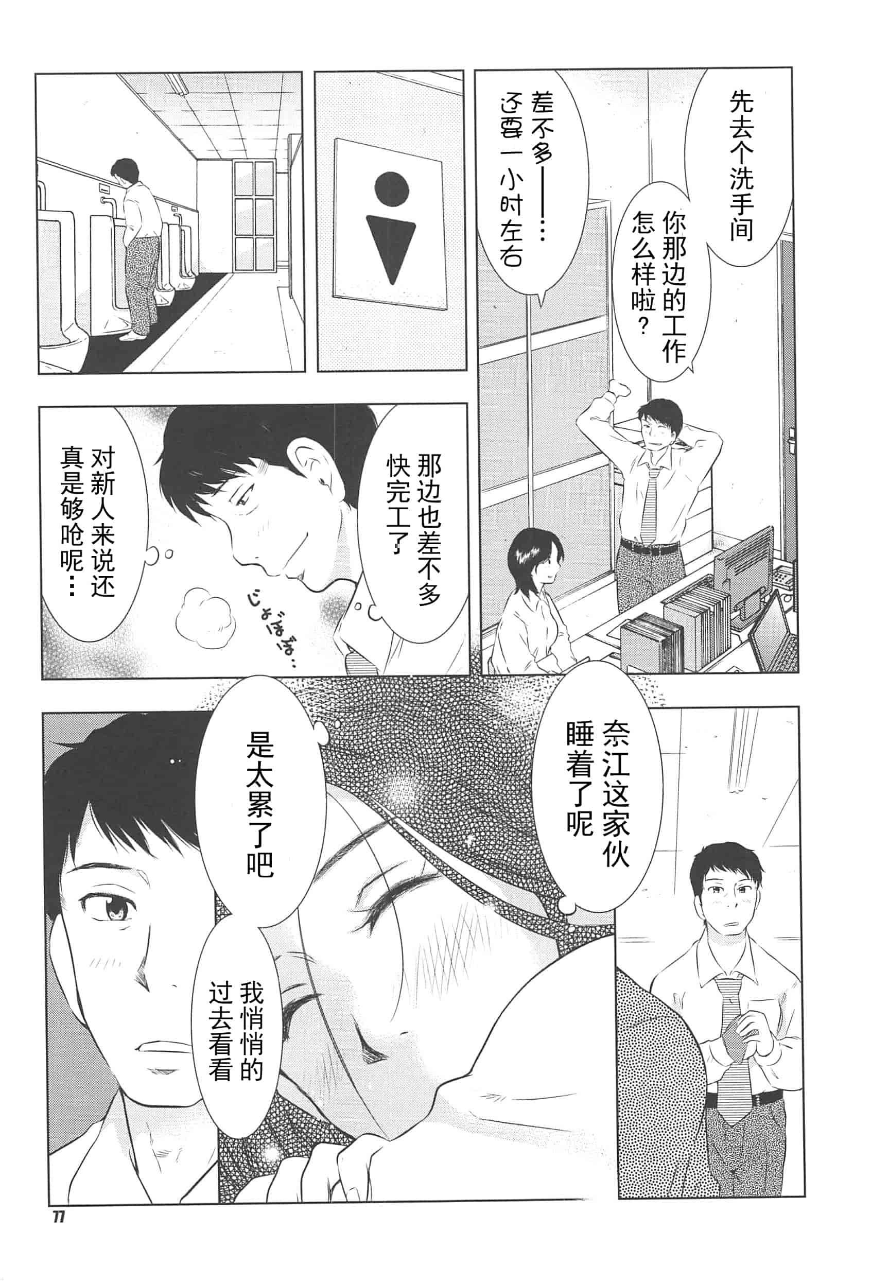 汉化版-[うらまっく] ねぶり妻_第2集