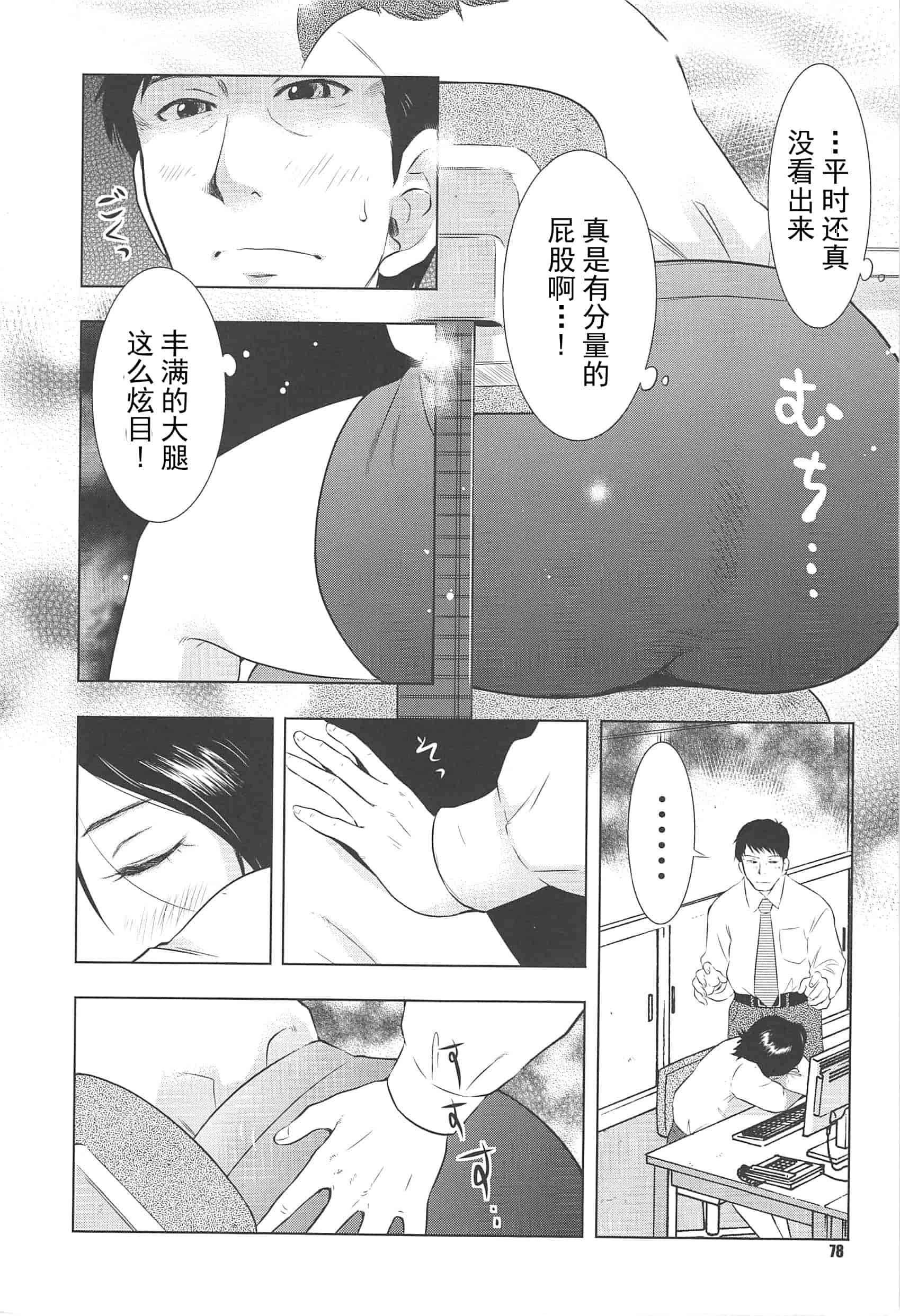汉化版-[うらまっく] ねぶり妻_第3集