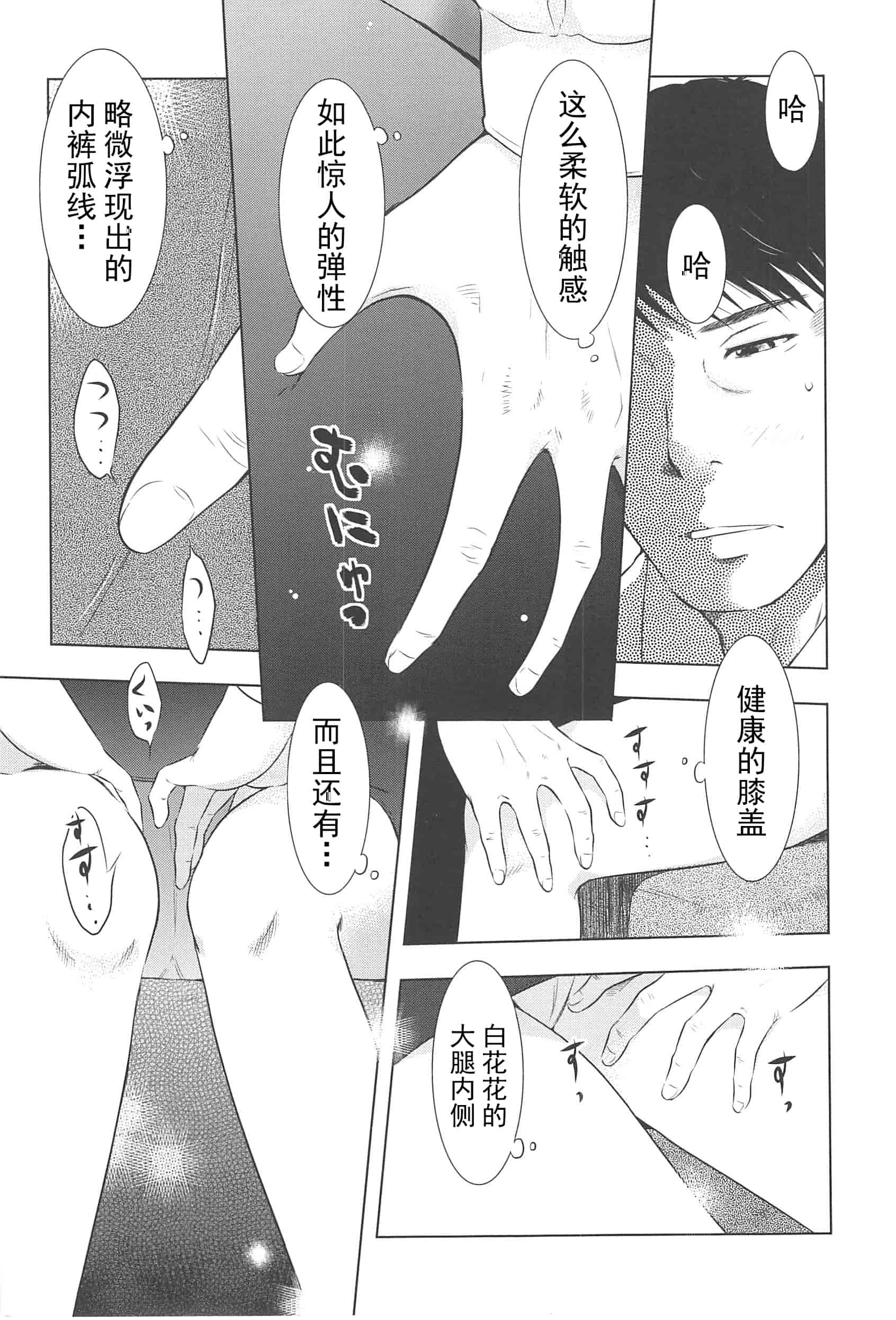 汉化版-[うらまっく] ねぶり妻_第3集