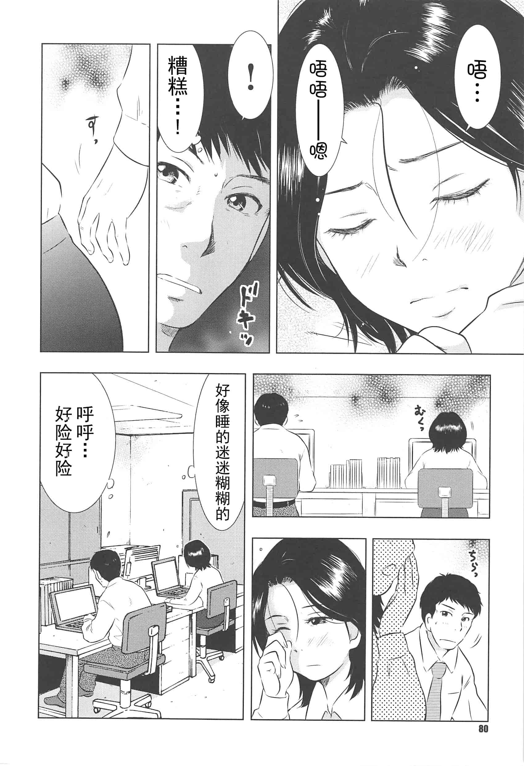 汉化版-[うらまっく] ねぶり妻_第3集