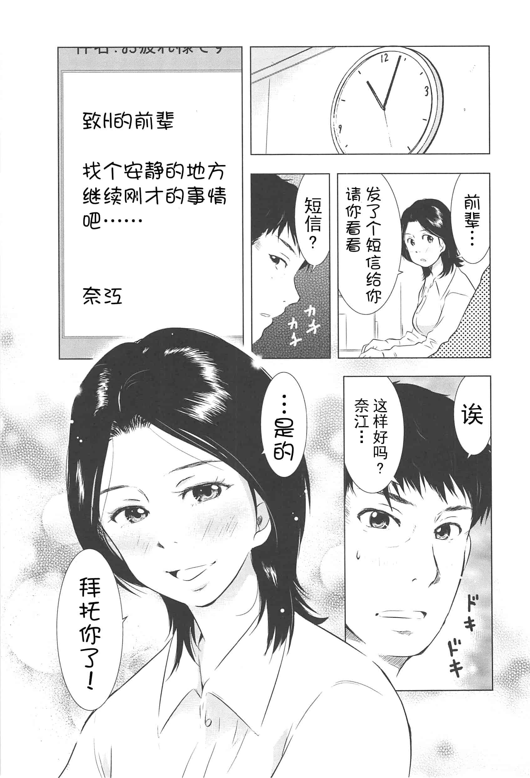 汉化版-[うらまっく] ねぶり妻_第3集