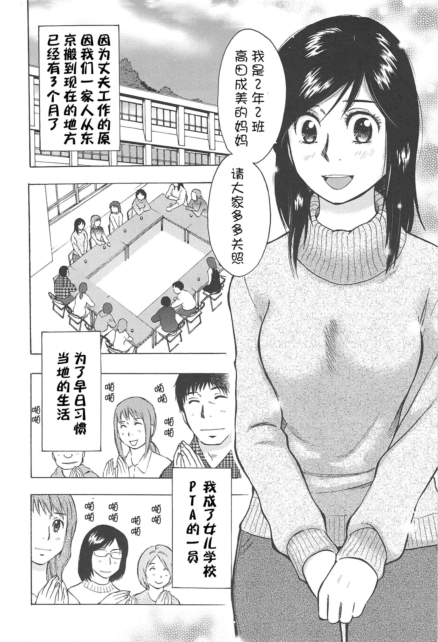 汉化版-[うらまっく] ねぶり妻_第1集