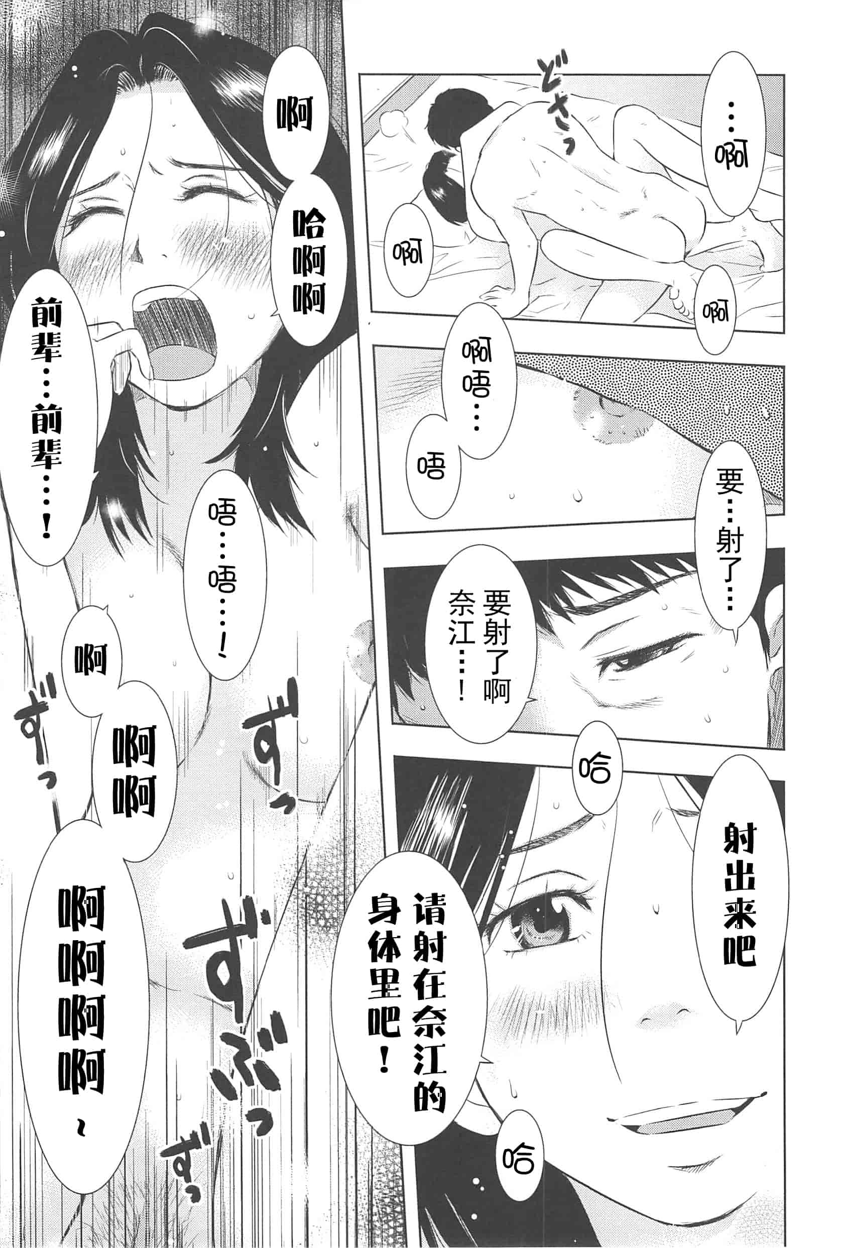 汉化版-[うらまっく] ねぶり妻_第3集