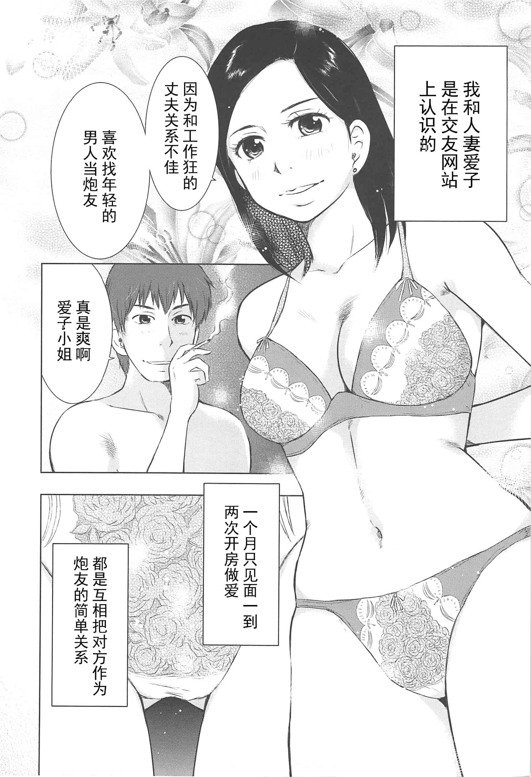 汉化版-[うらまっく] ねぶり妻_第3集