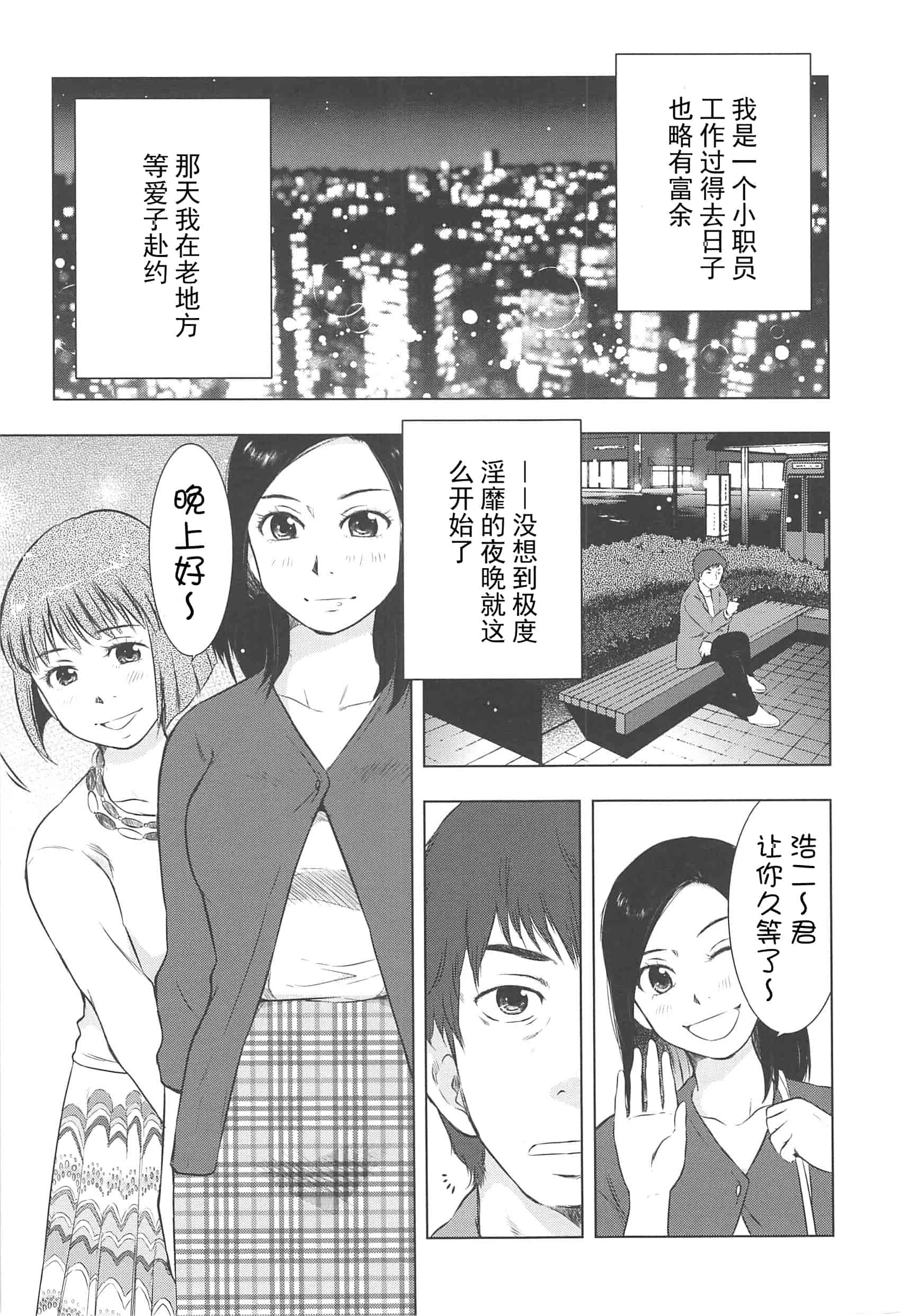 汉化版-[うらまっく] ねぶり妻_第3集
