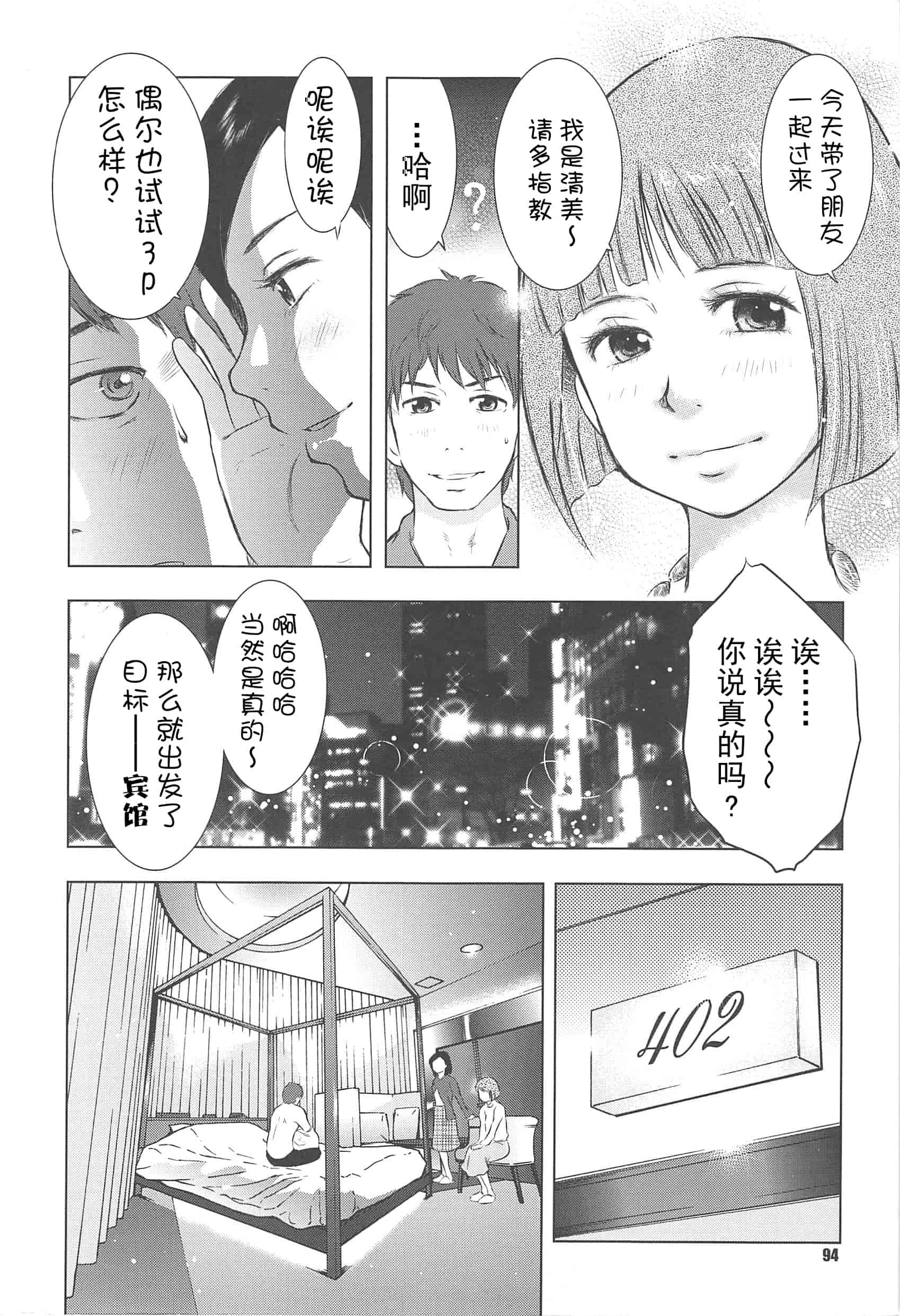 汉化版-[うらまっく] ねぶり妻_第3集
