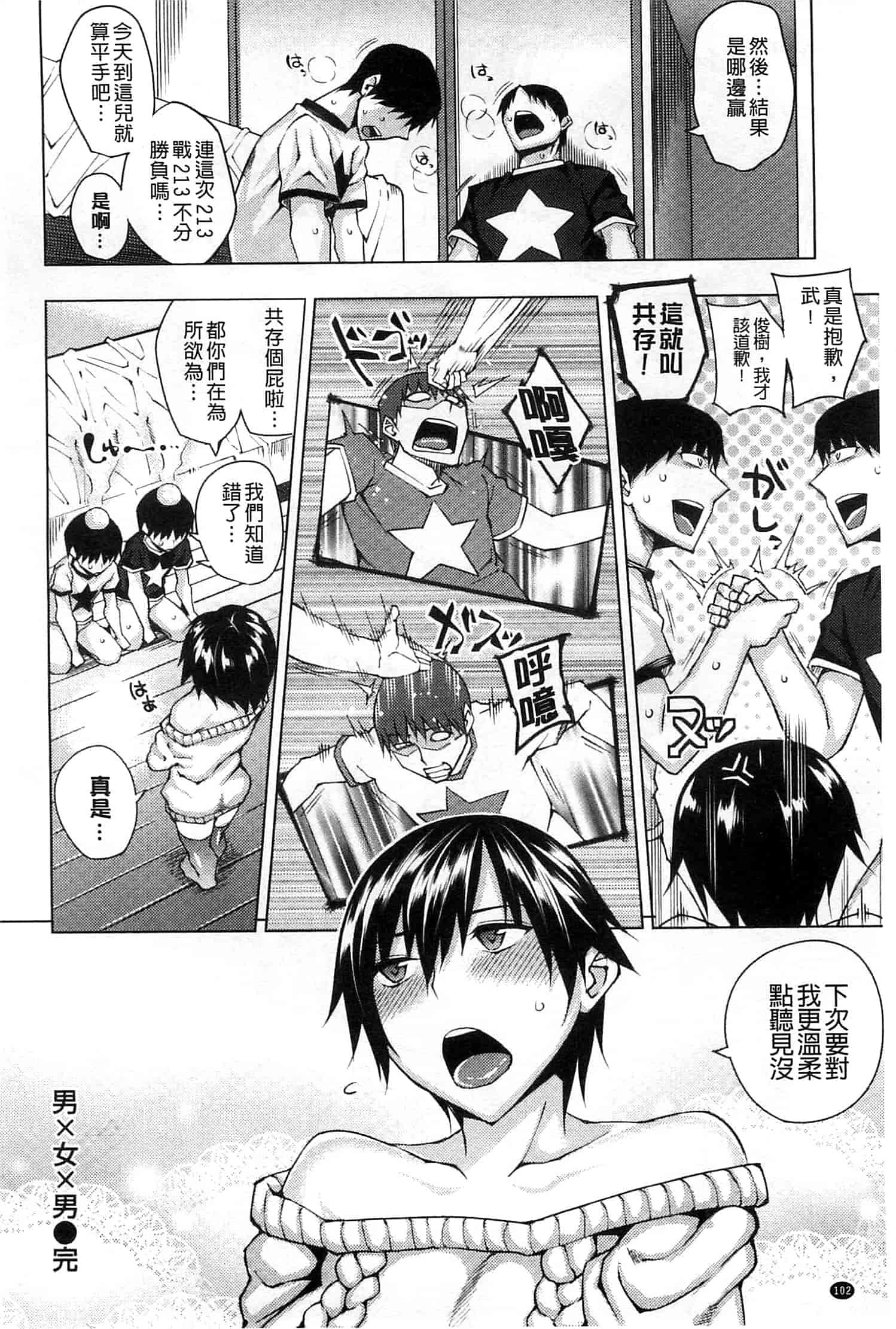 汉化版-[うるう島呼音] めすおち_第3集