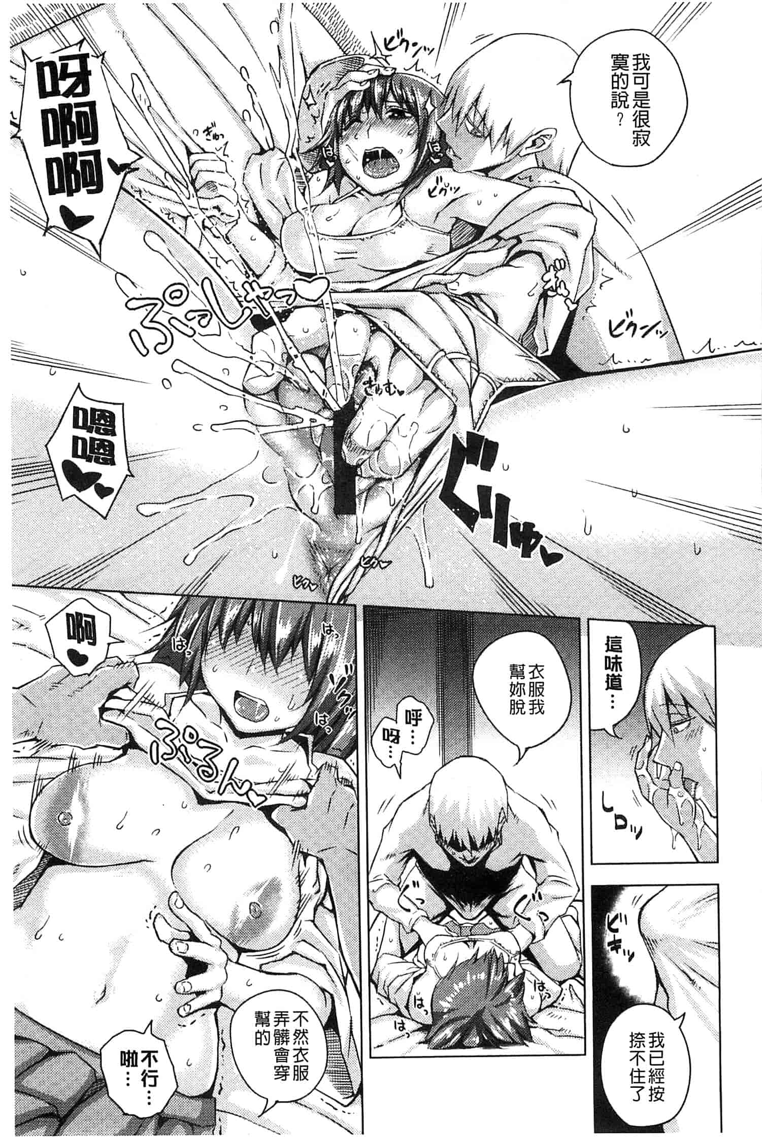 汉化版-[うるう島呼音] めすおち_第4集