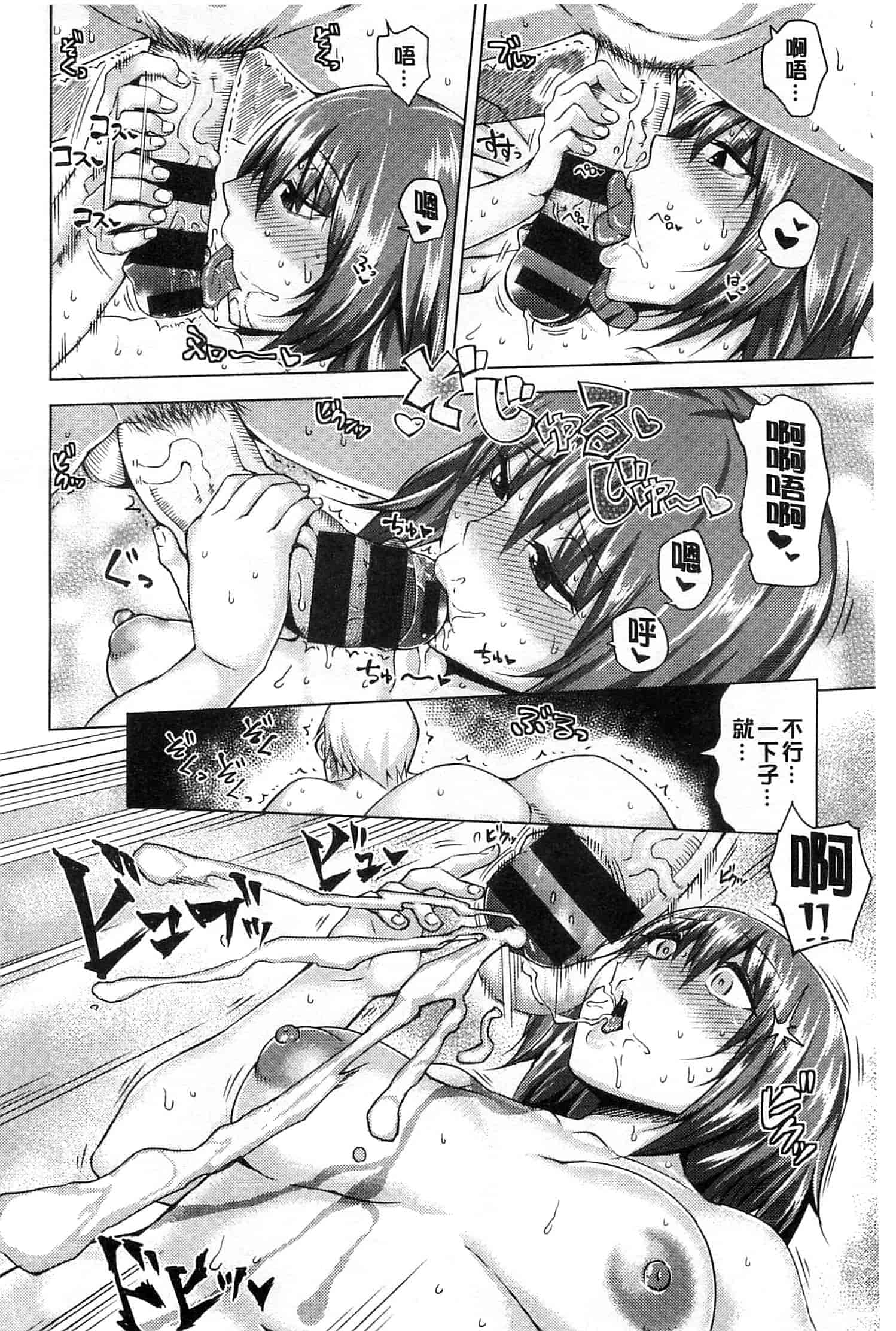 汉化版-[うるう島呼音] めすおち_第4集