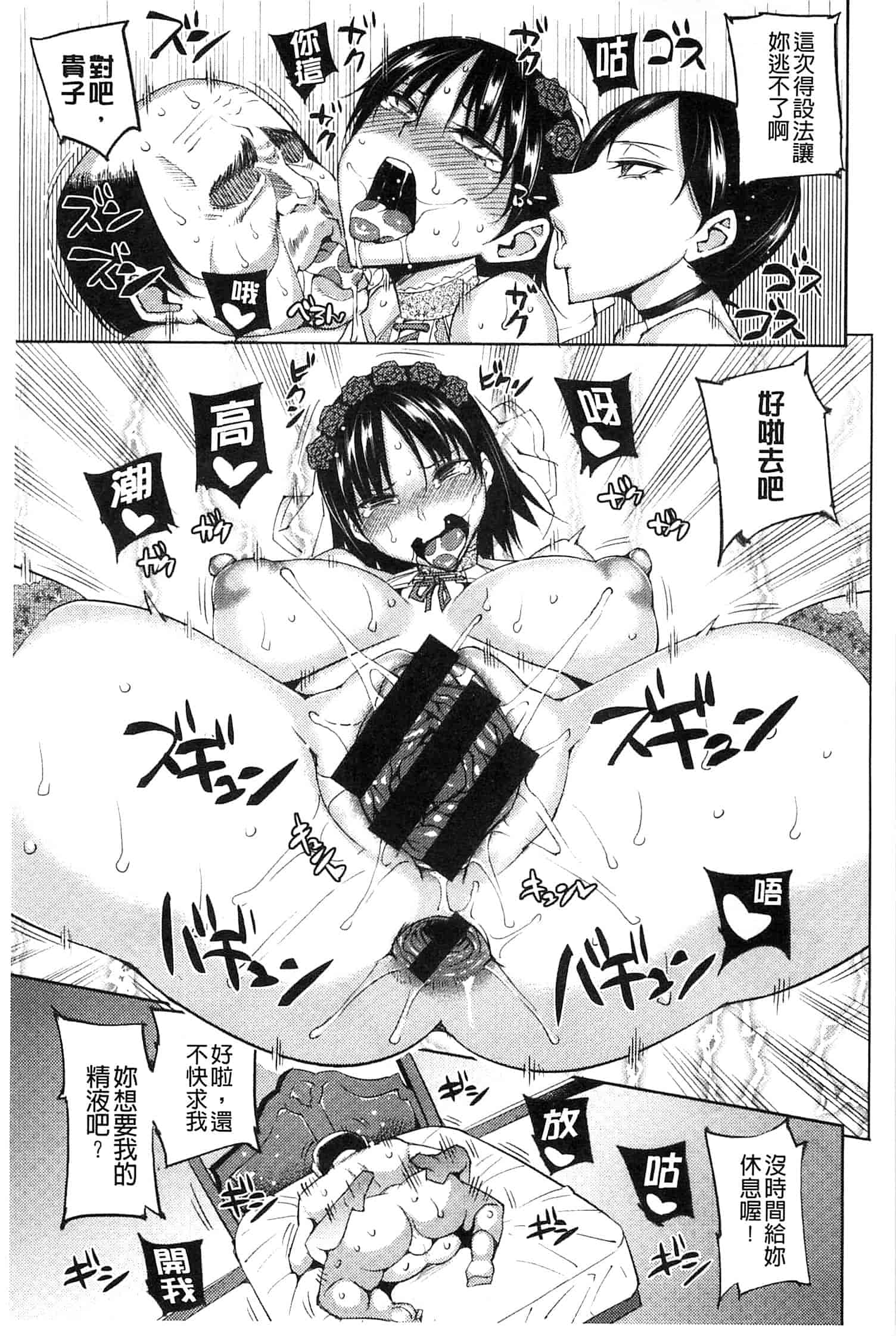 汉化版-[うるう島呼音] めすおち_第5集