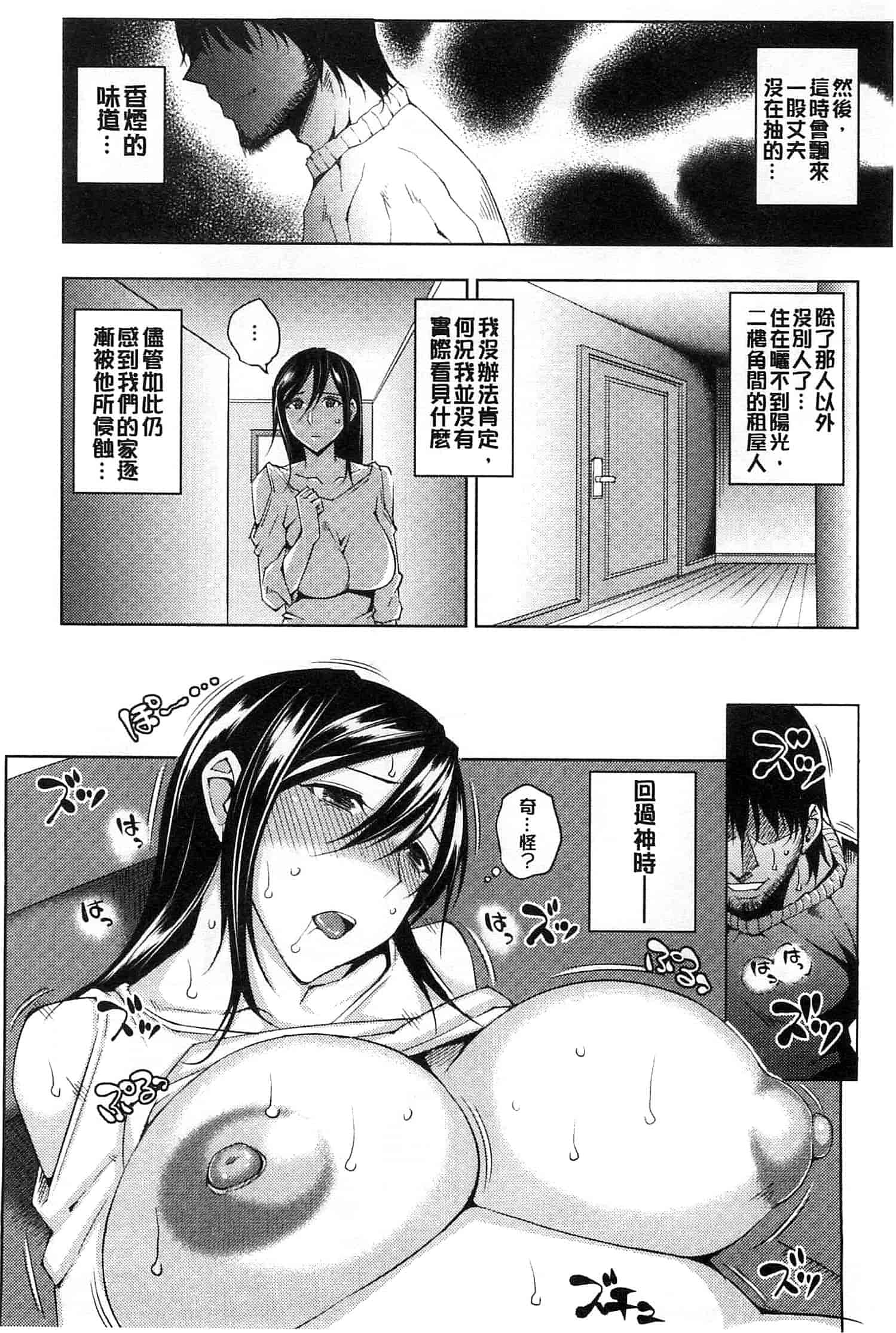 汉化版-[うるう島呼音] めすおち_第5集