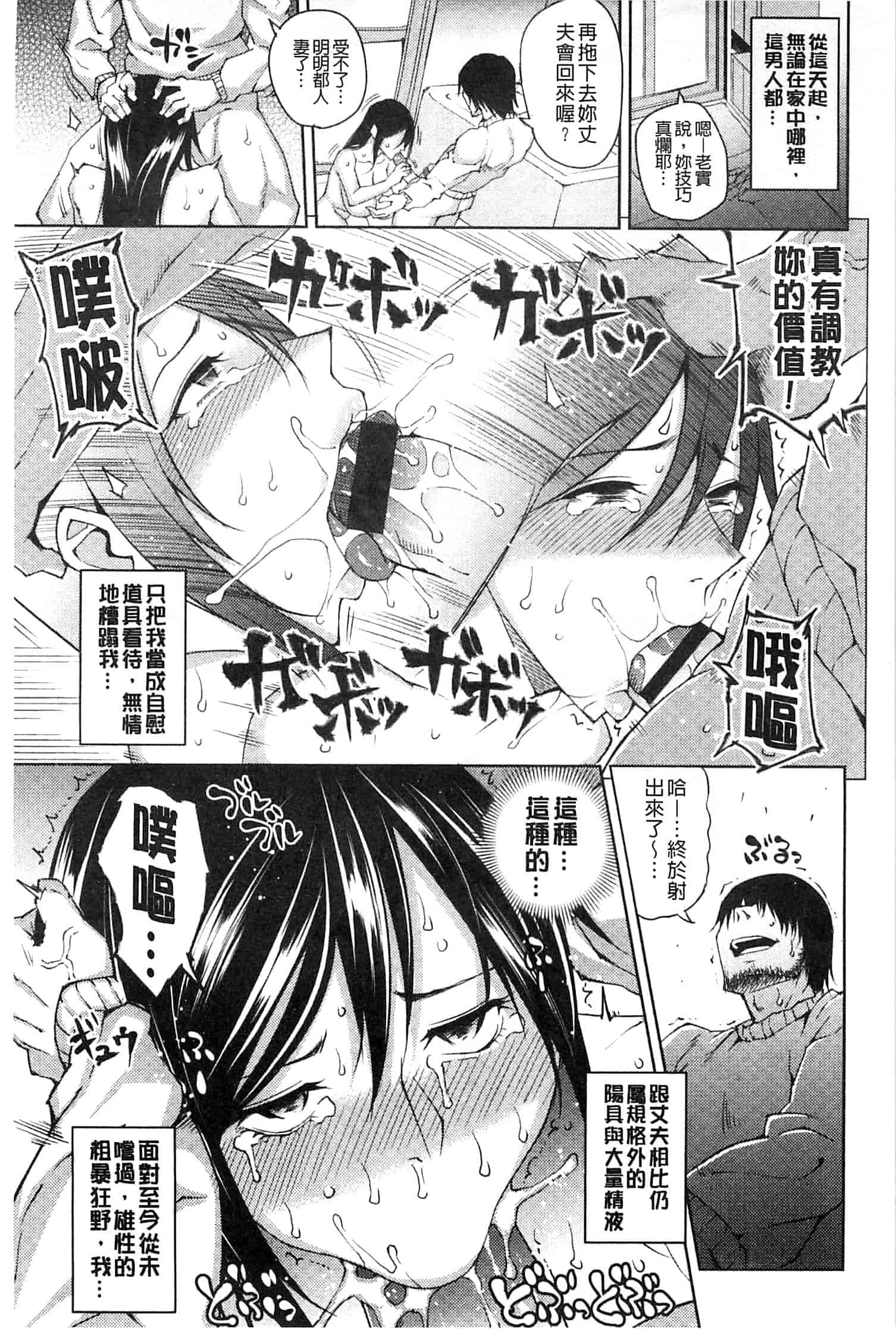 汉化版-[うるう島呼音] めすおち_第5集