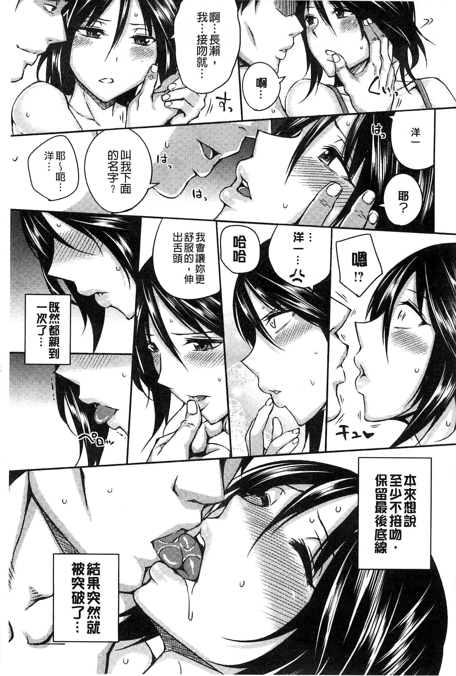 汉化版-[うるう島呼音] めすおち_第5集