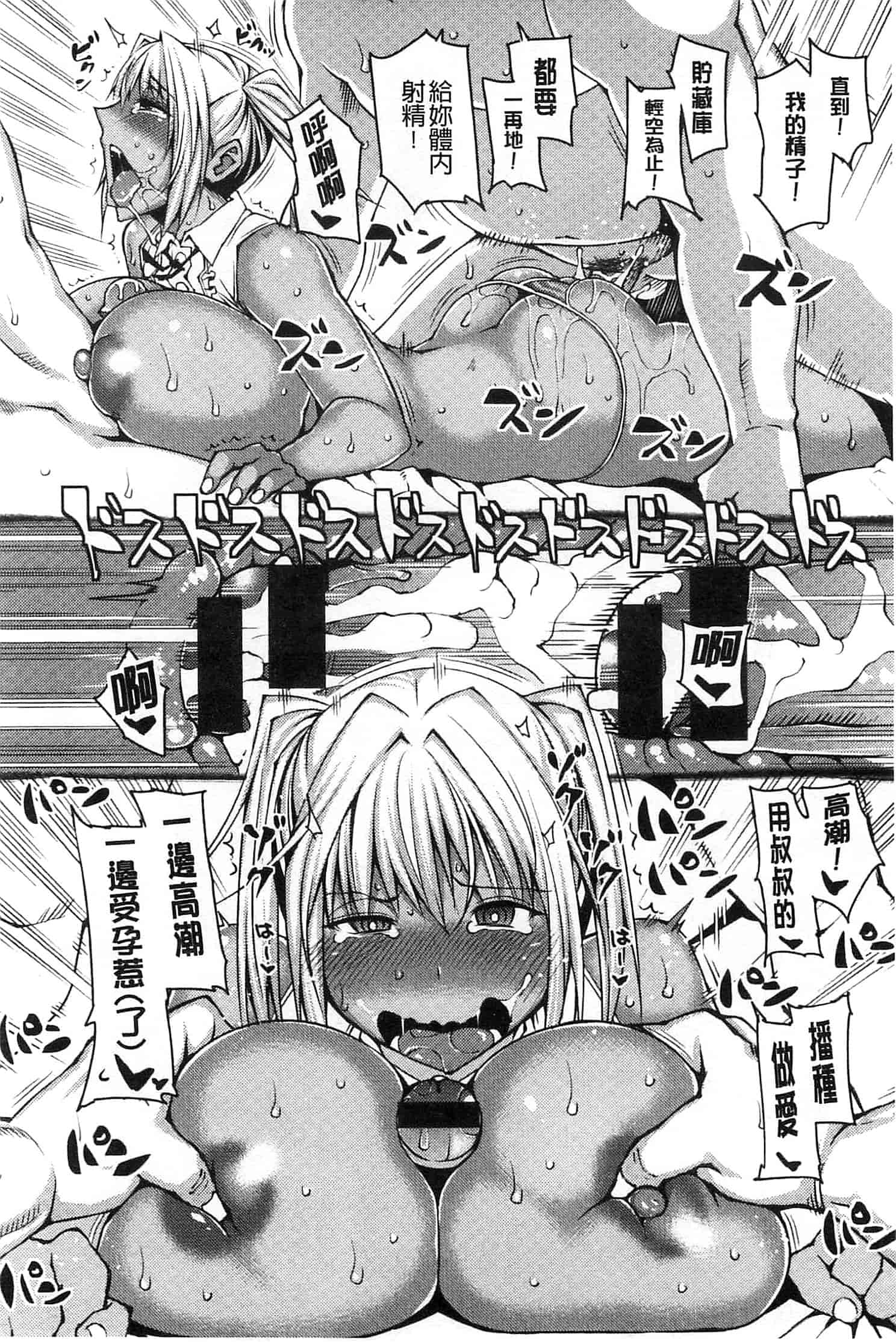 汉化版-[うるう島呼音] めすおち_第1集