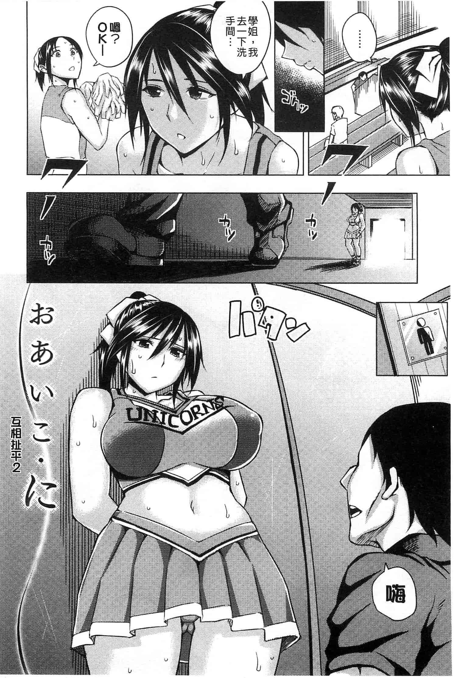 汉化版-[うるう島呼音] めすおち_第6集