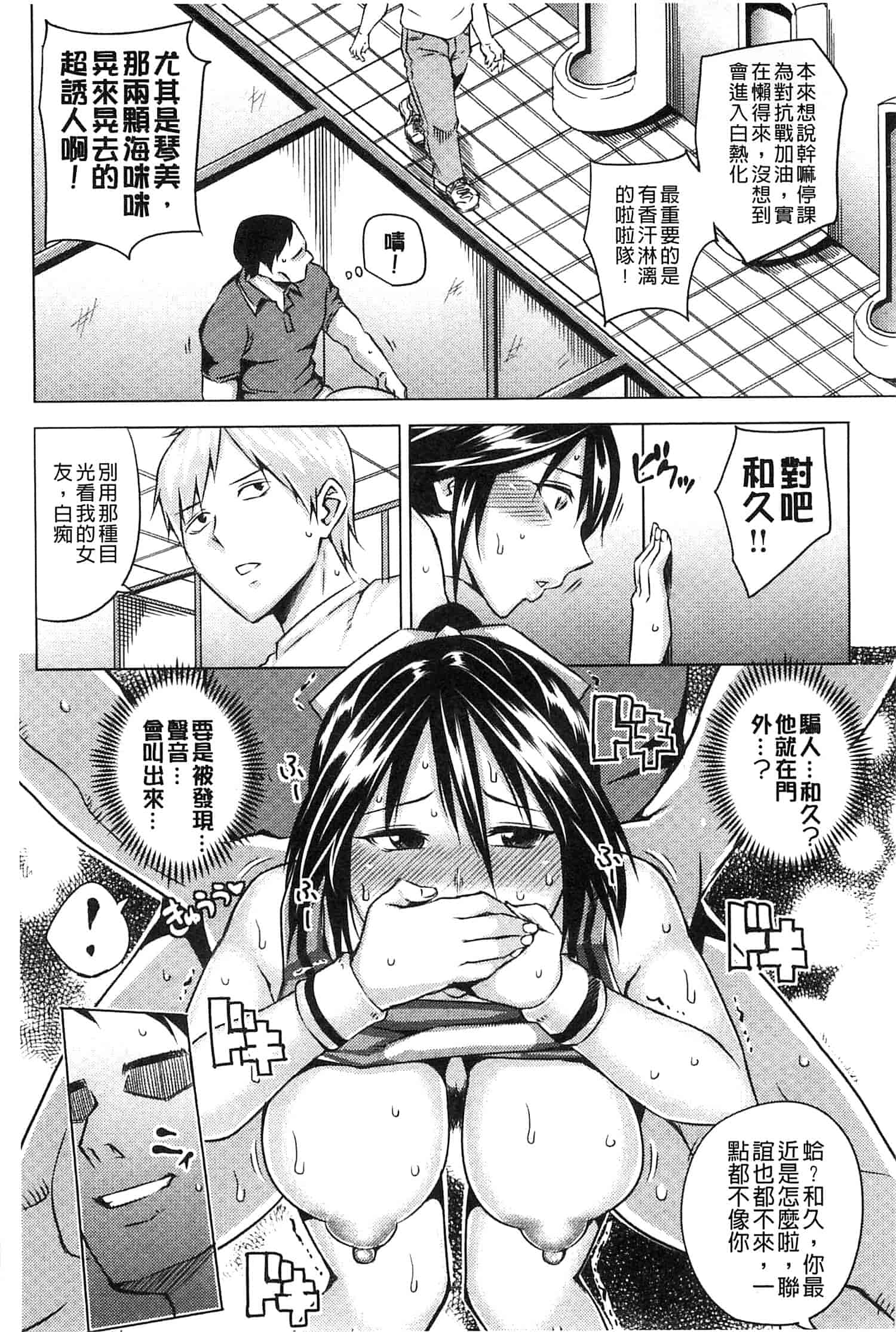 汉化版-[うるう島呼音] めすおち_第6集