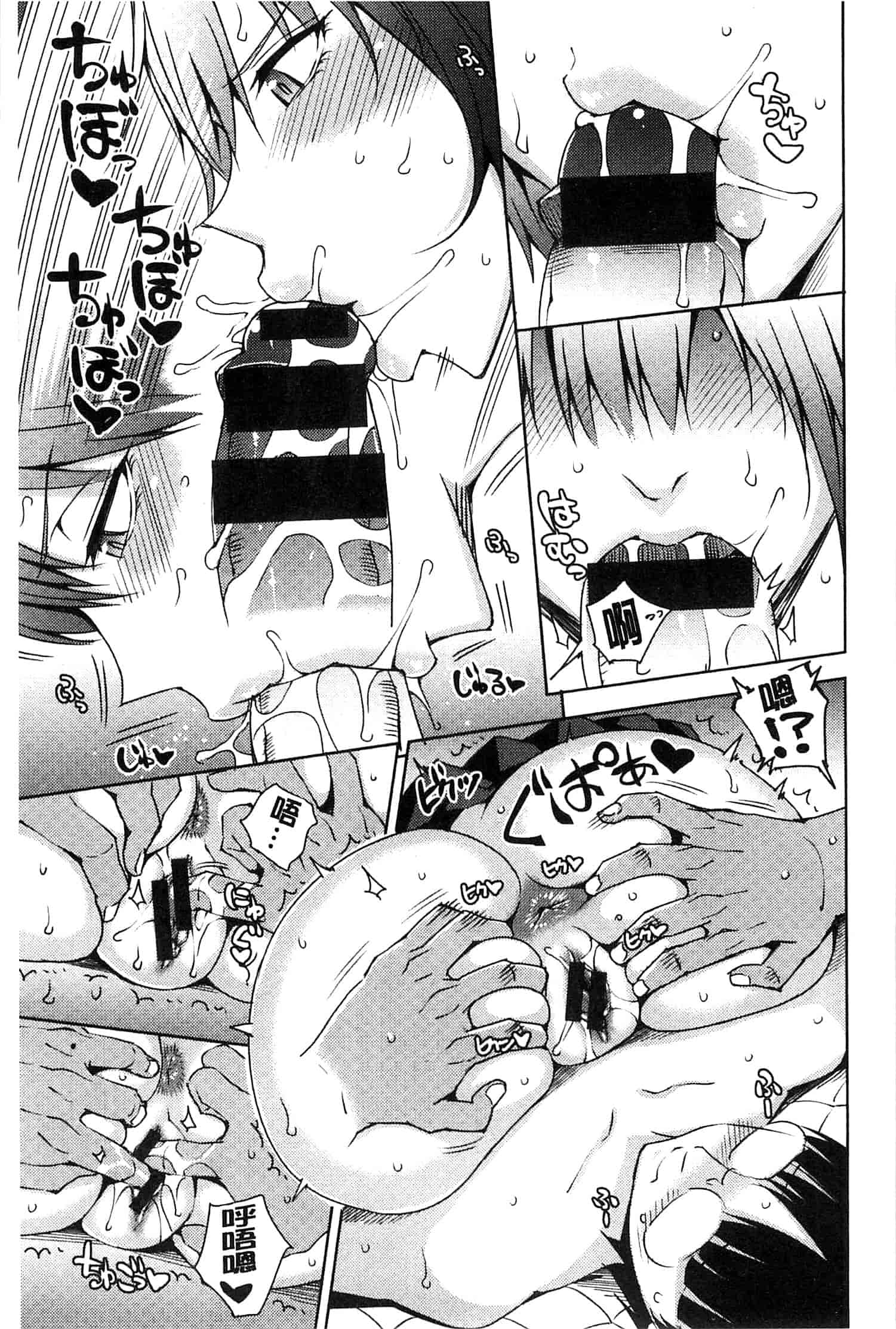 汉化版-[うるう島呼音] めすおち_第1集