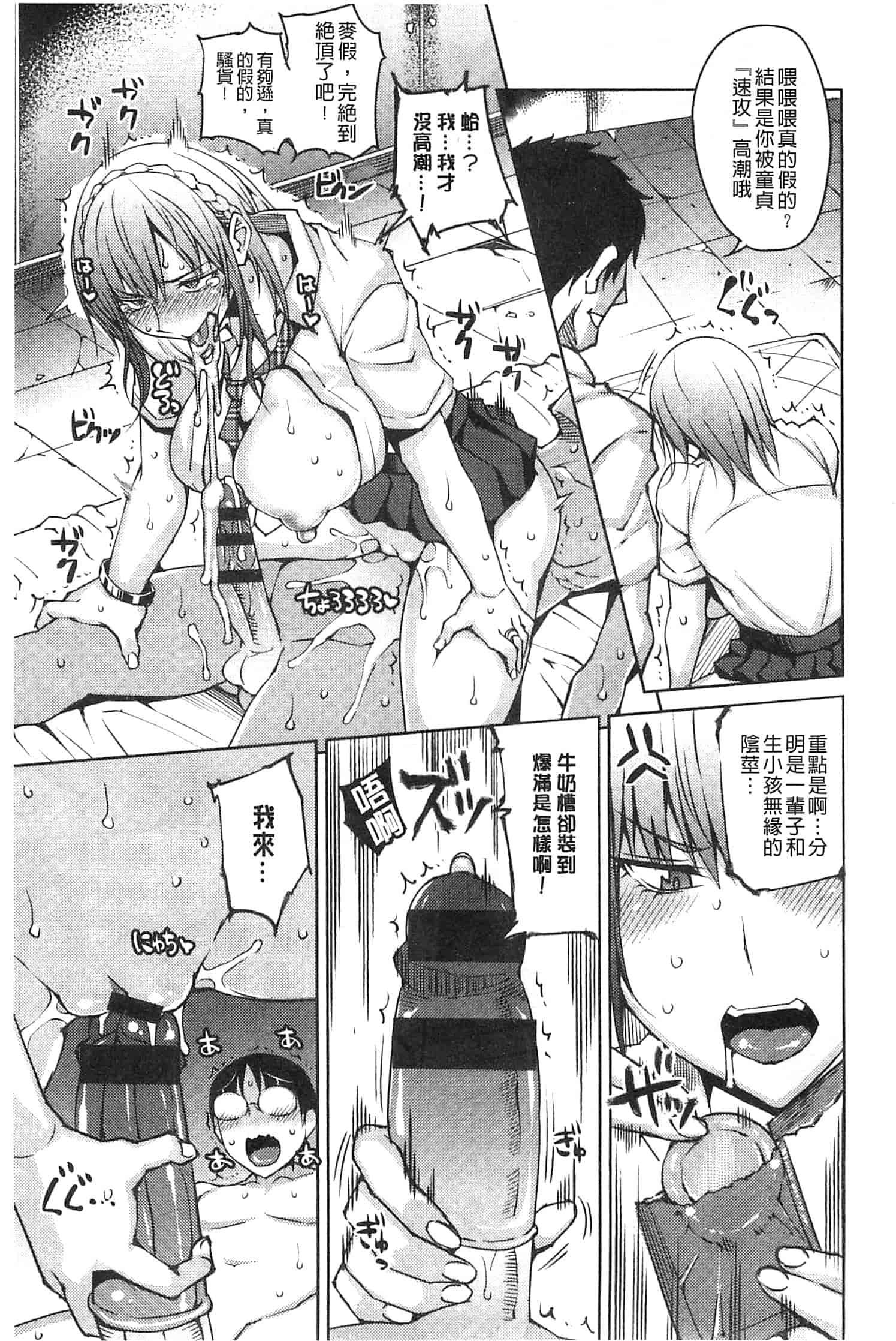 汉化版-[うるう島呼音] めすおち_第1集