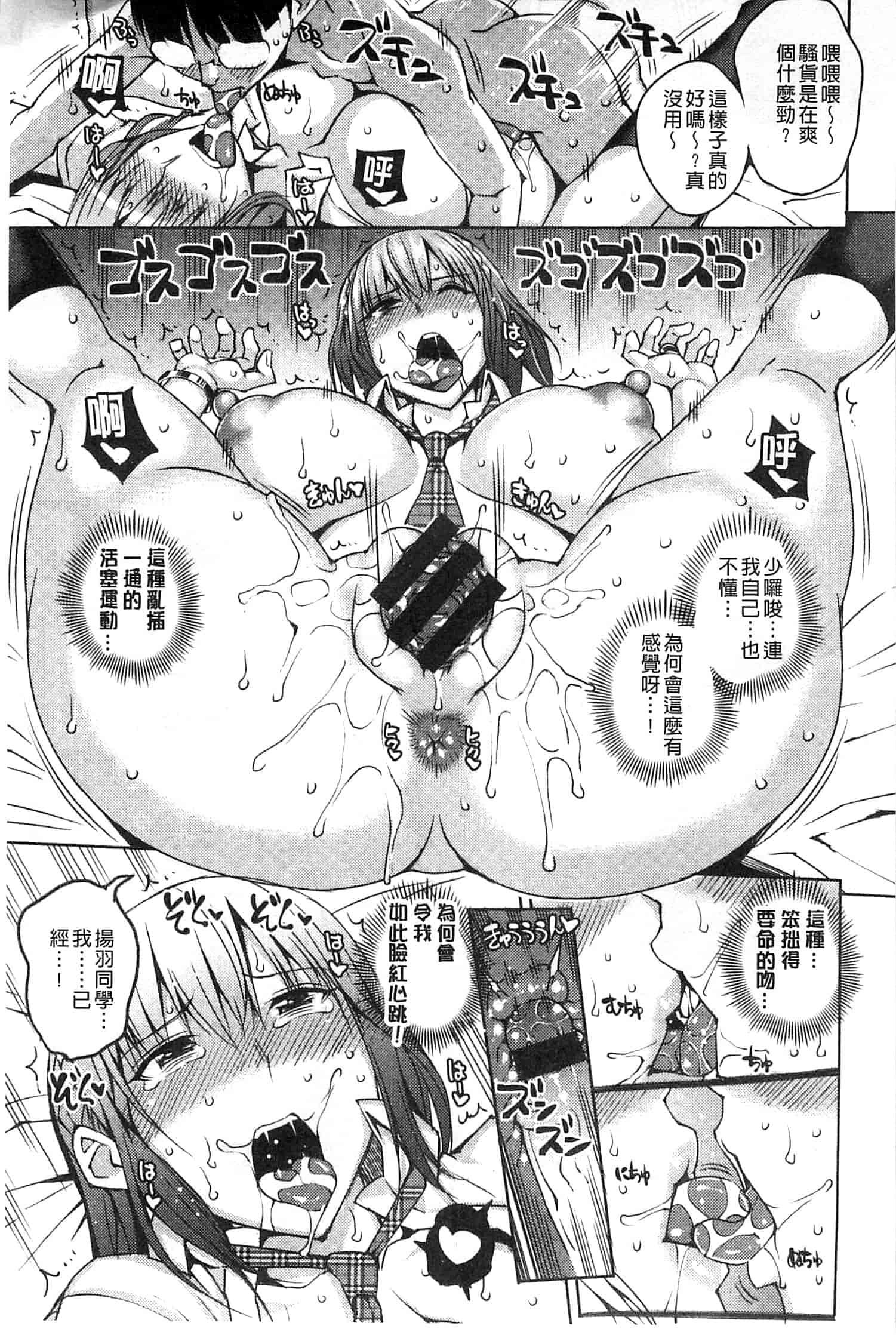 汉化版-[うるう島呼音] めすおち_第1集