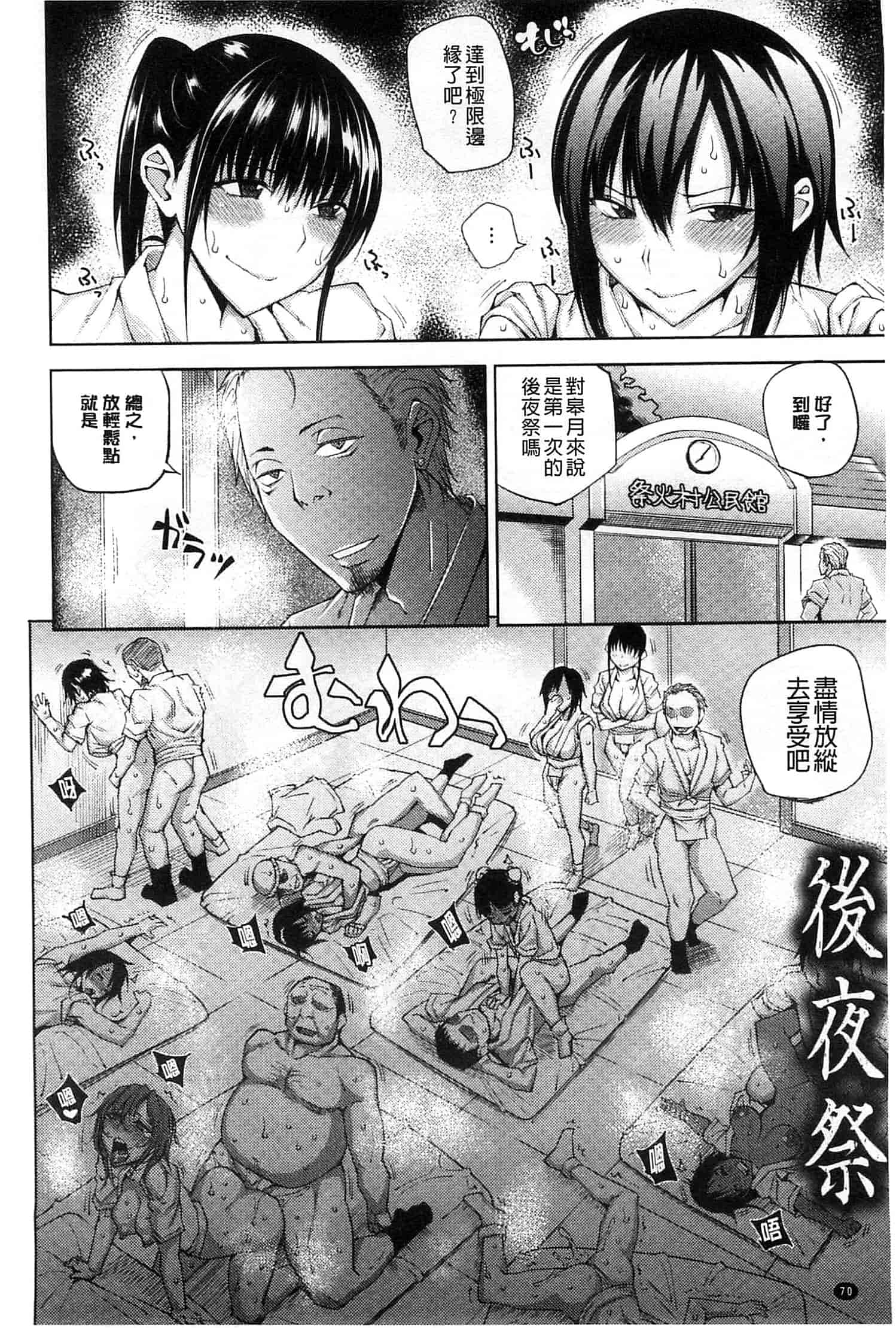 汉化版-[うるう島呼音] めすおち_第2集