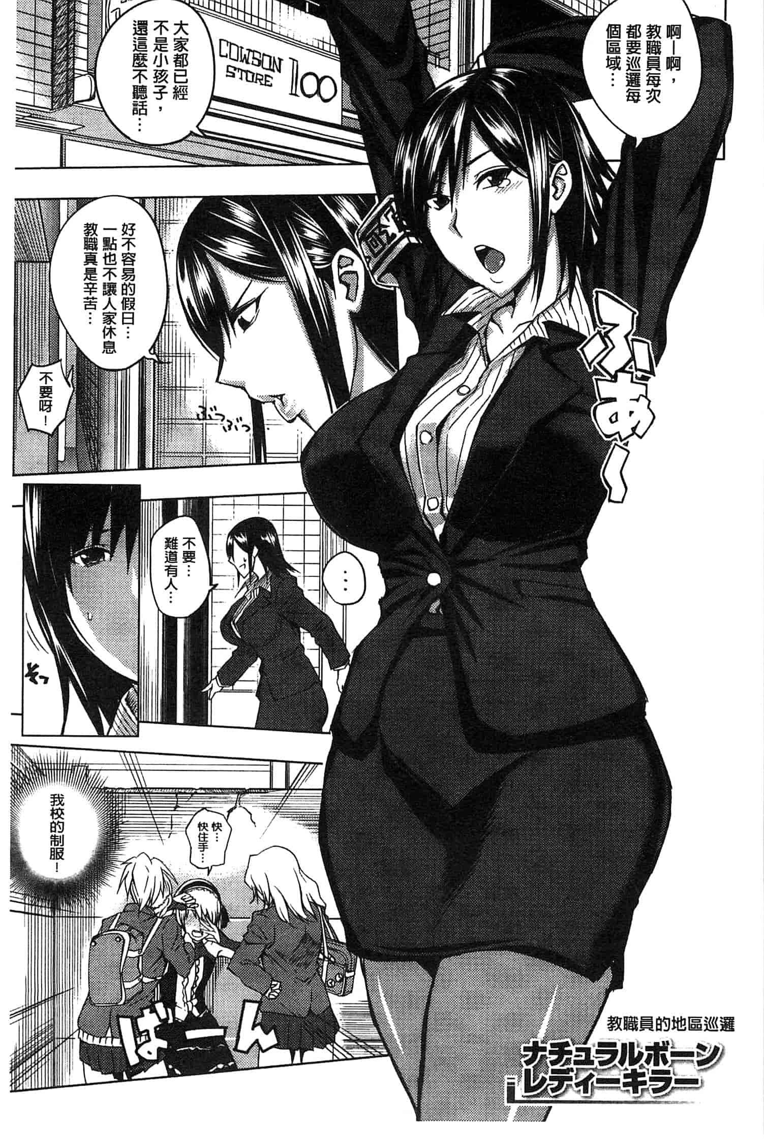 汉化版-[うるう島呼音] セックスホリック_第3集