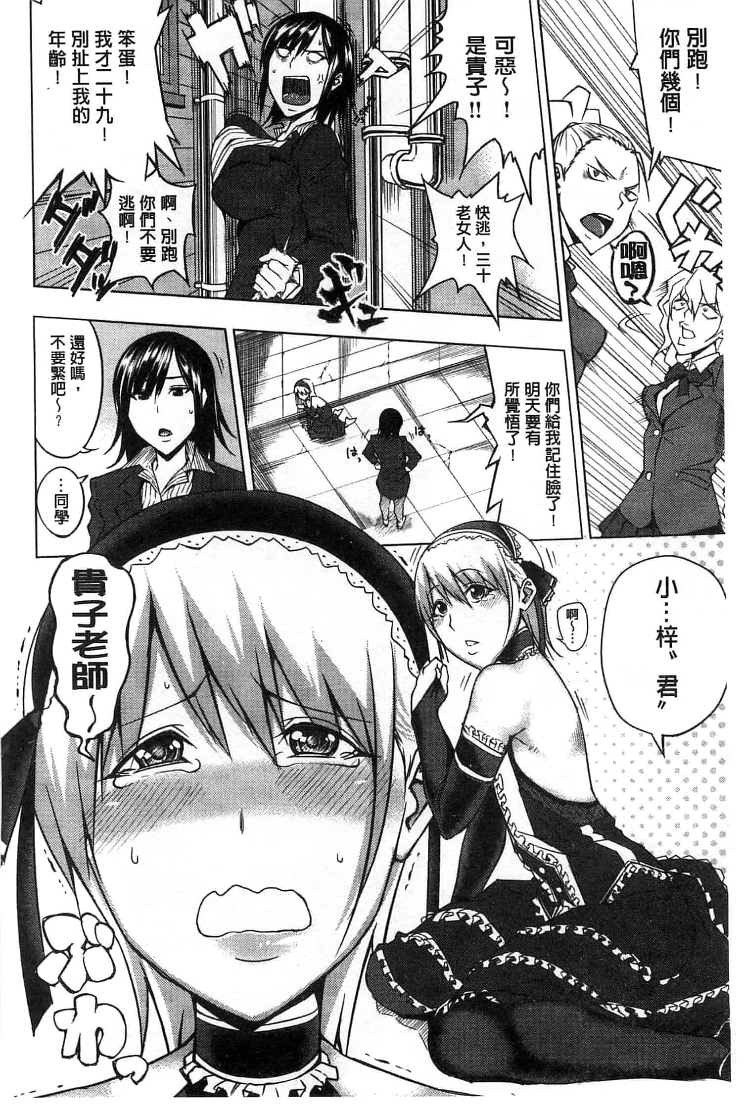 汉化版-[うるう島呼音] セックスホリック_第3集