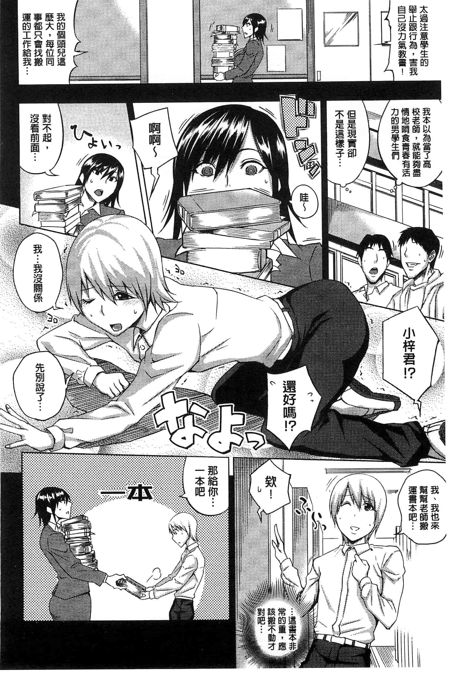汉化版-[うるう島呼音] セックスホリック_第3集