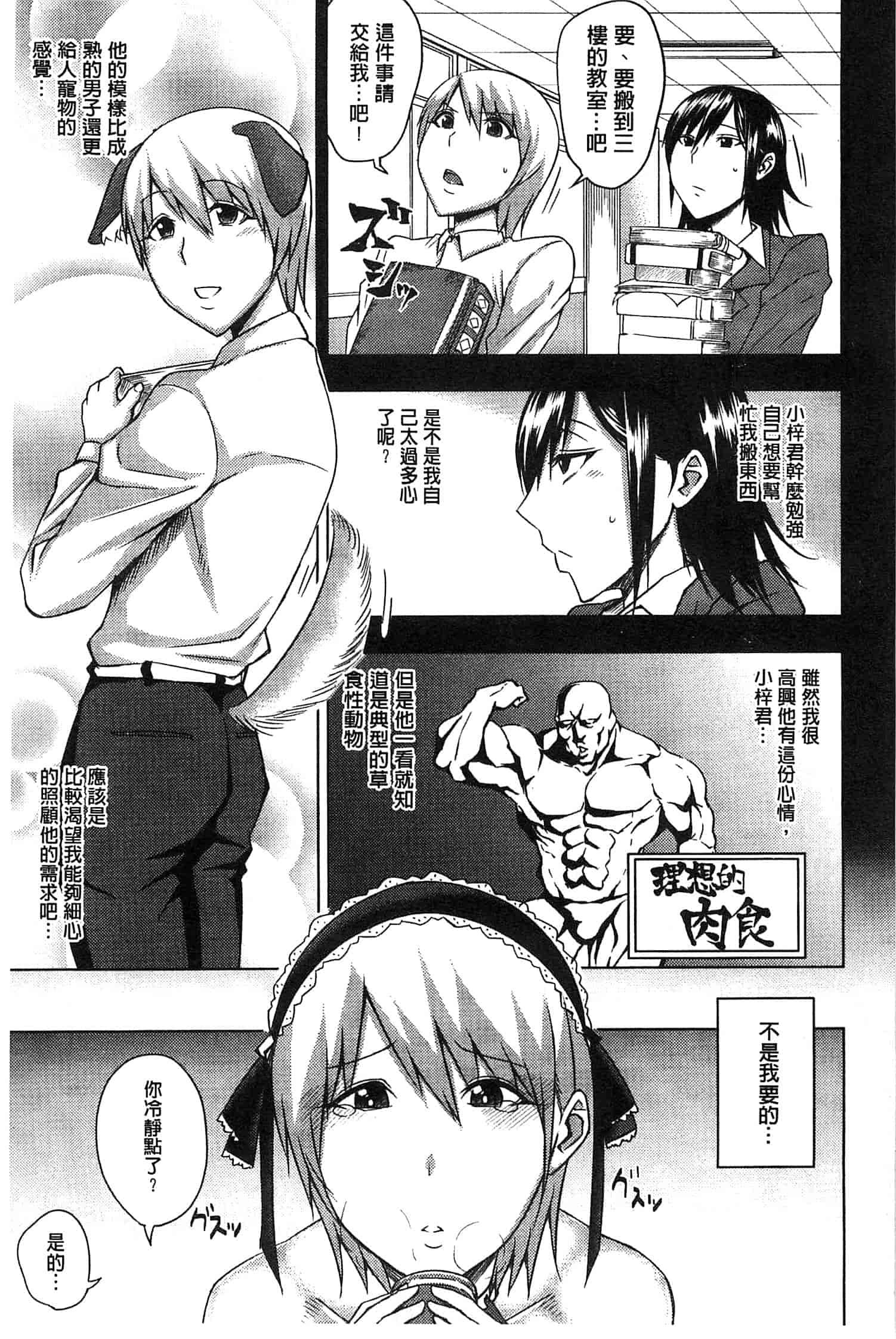 汉化版-[うるう島呼音] セックスホリック_第3集