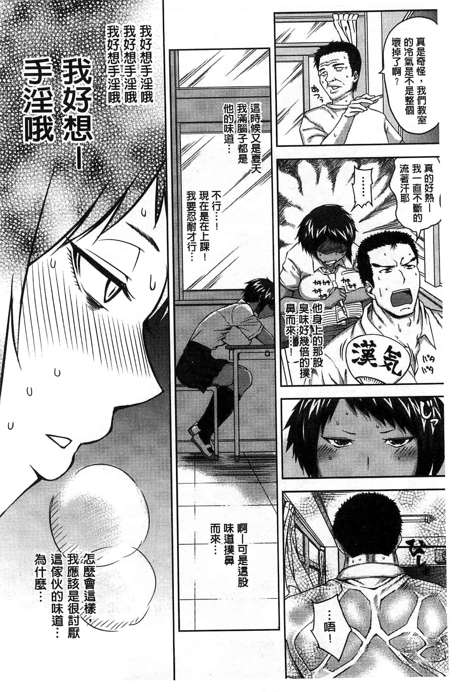 汉化版-[うるう島呼音] セックスホリック_第4集