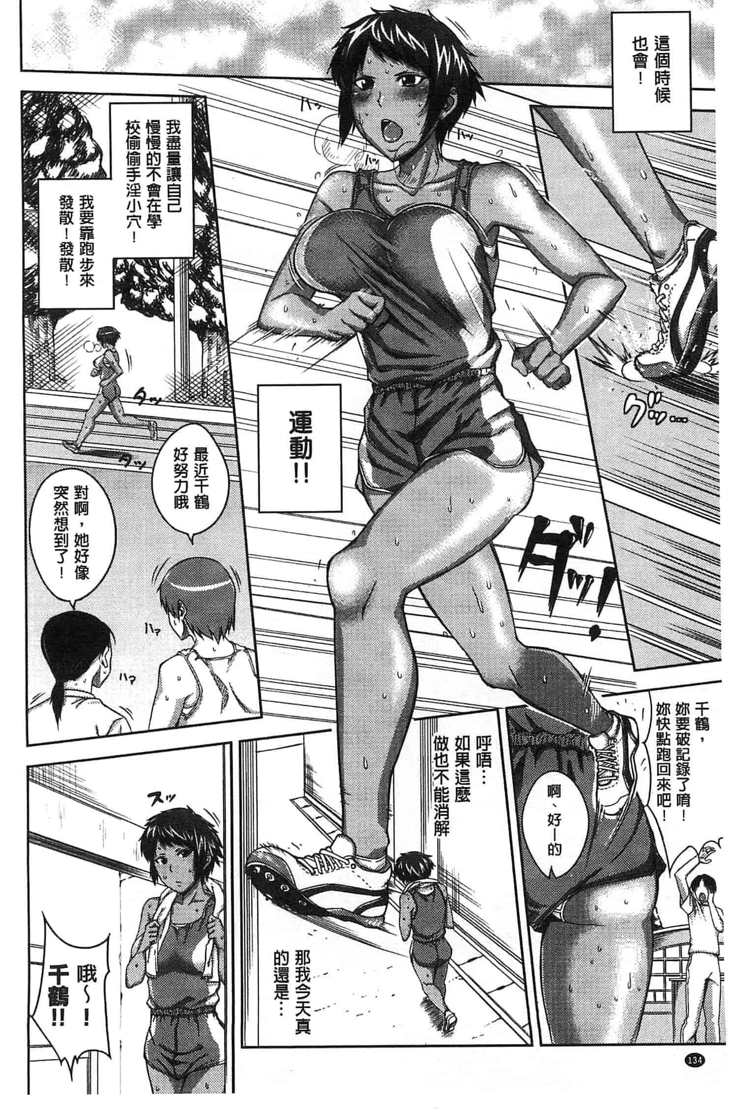 汉化版-[うるう島呼音] セックスホリック_第4集